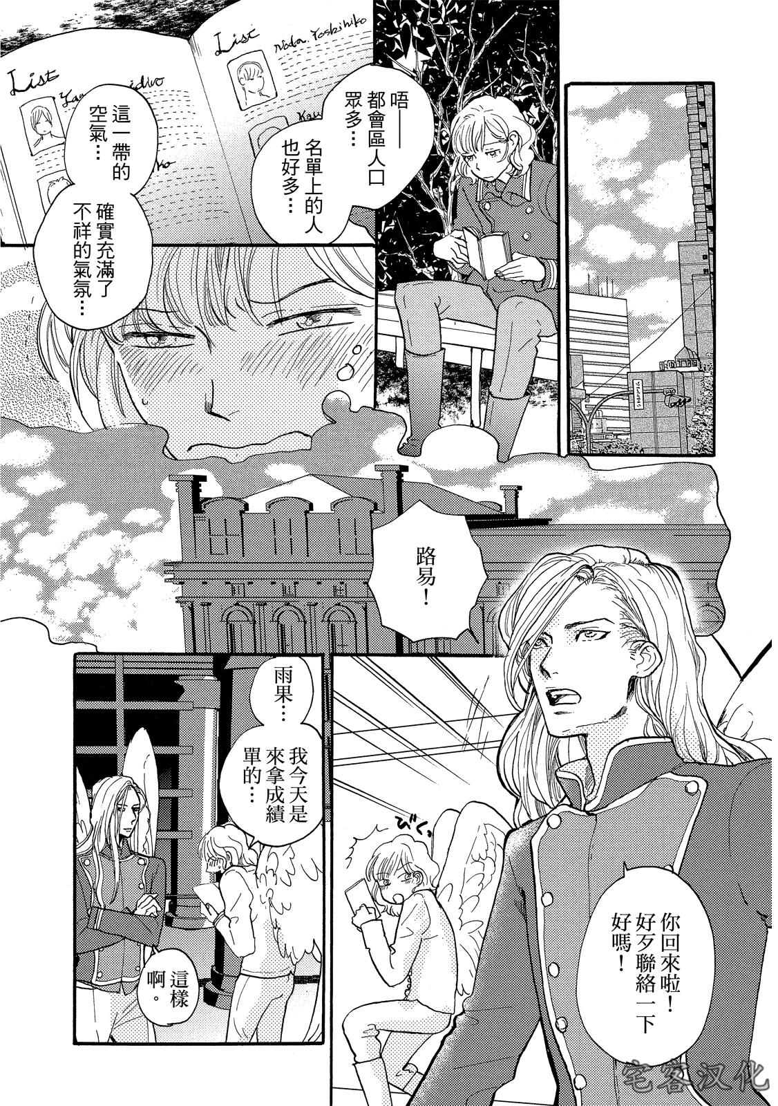 《来自地狱的爱》漫画最新章节第02话免费下拉式在线观看章节第【3】张图片