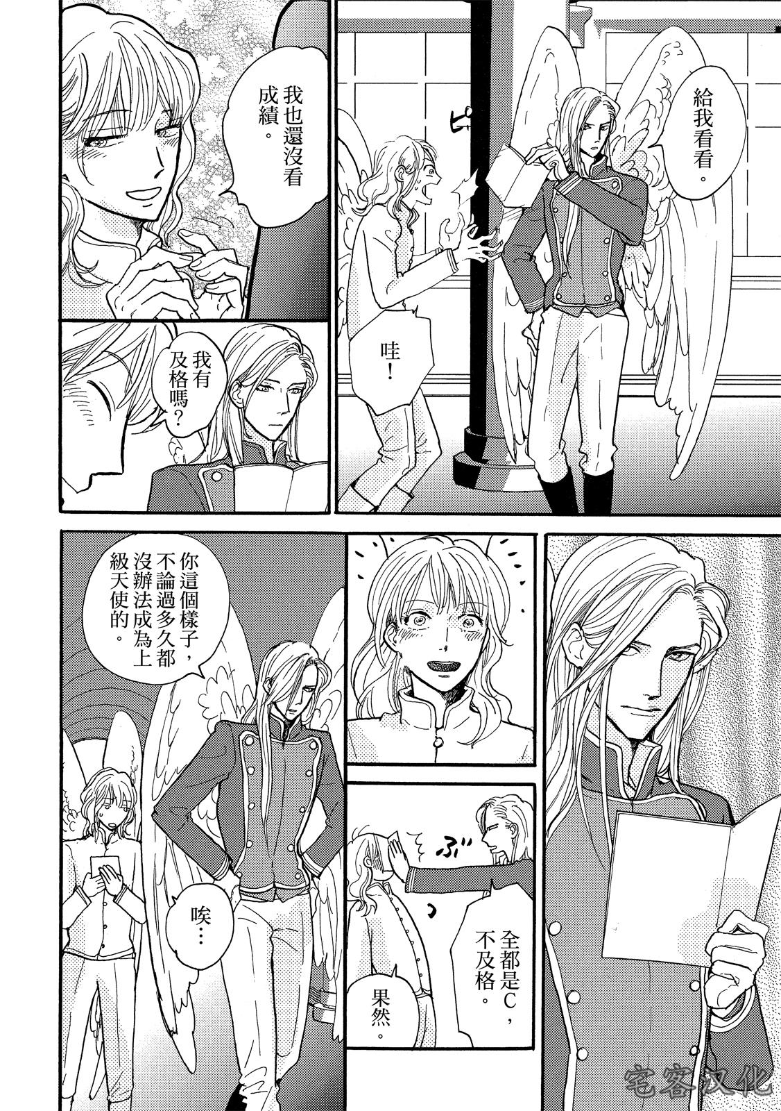 《来自地狱的爱》漫画最新章节第02话免费下拉式在线观看章节第【4】张图片