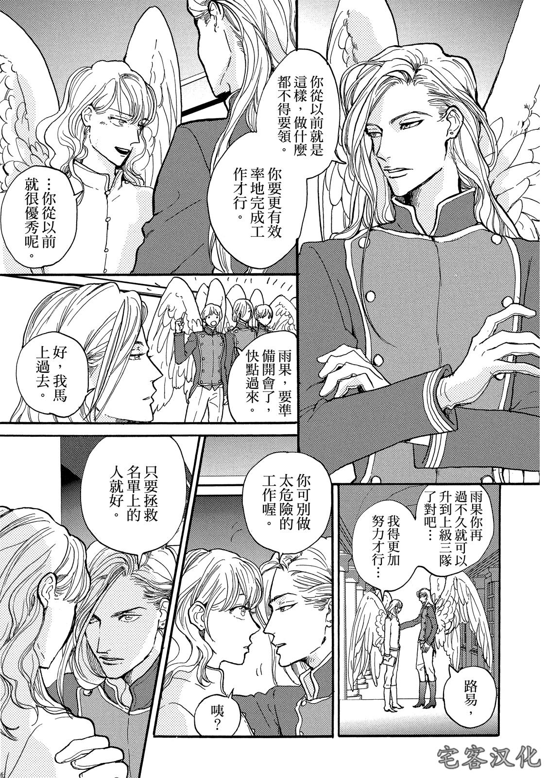 《来自地狱的爱》漫画最新章节第02话免费下拉式在线观看章节第【5】张图片