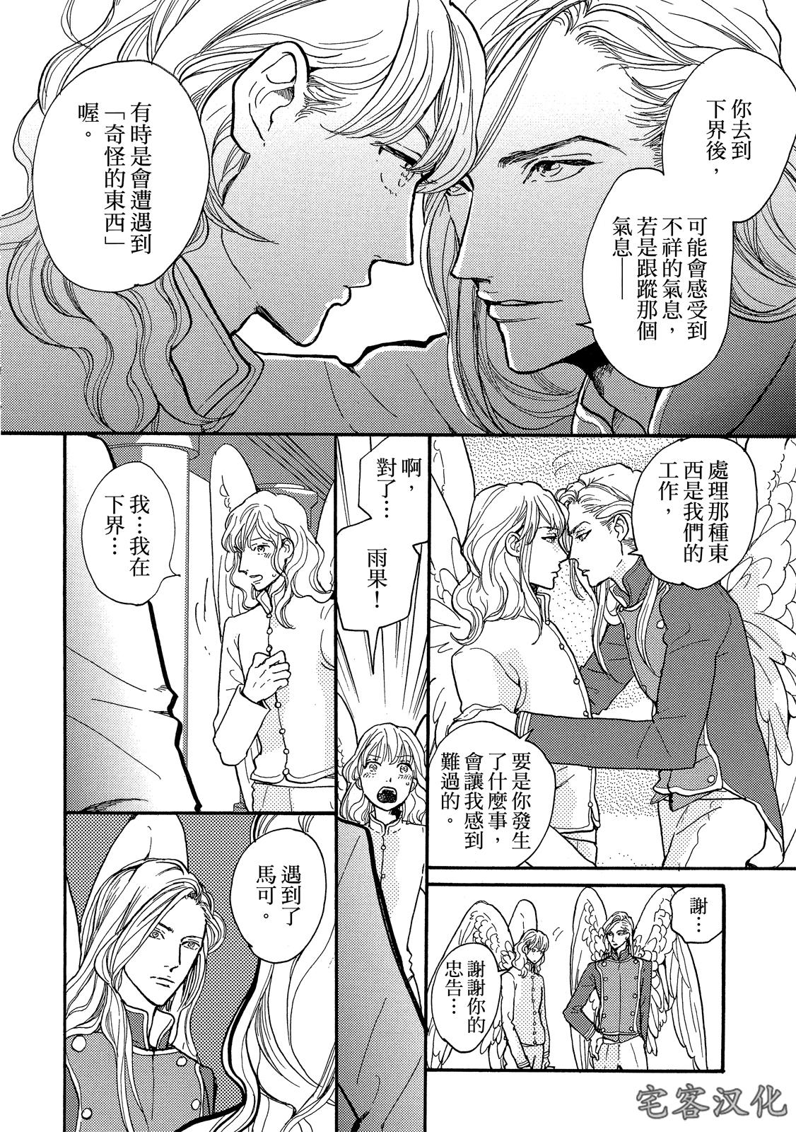 《来自地狱的爱》漫画最新章节第02话免费下拉式在线观看章节第【6】张图片