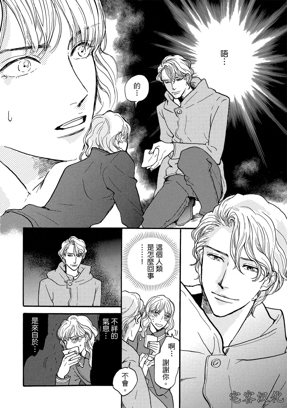 《来自地狱的爱》漫画最新章节第02话免费下拉式在线观看章节第【8】张图片