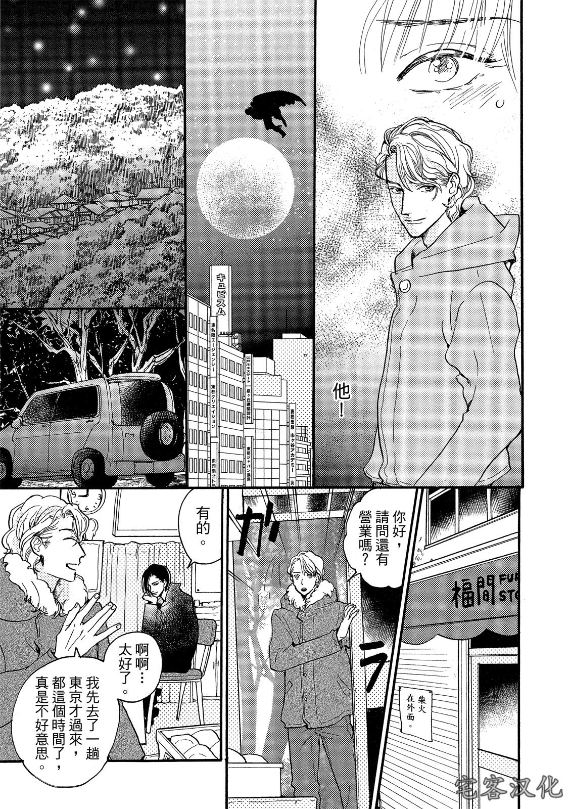 《来自地狱的爱》漫画最新章节第02话免费下拉式在线观看章节第【9】张图片