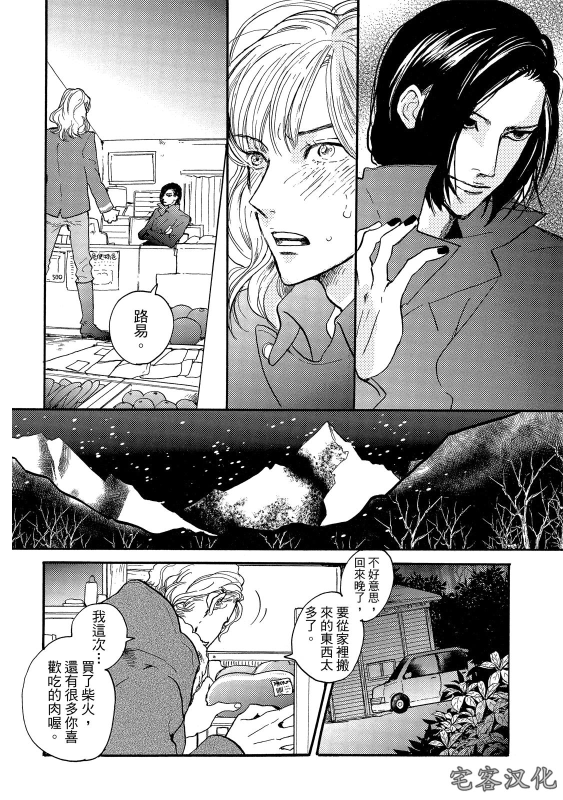 《来自地狱的爱》漫画最新章节第02话免费下拉式在线观看章节第【12】张图片