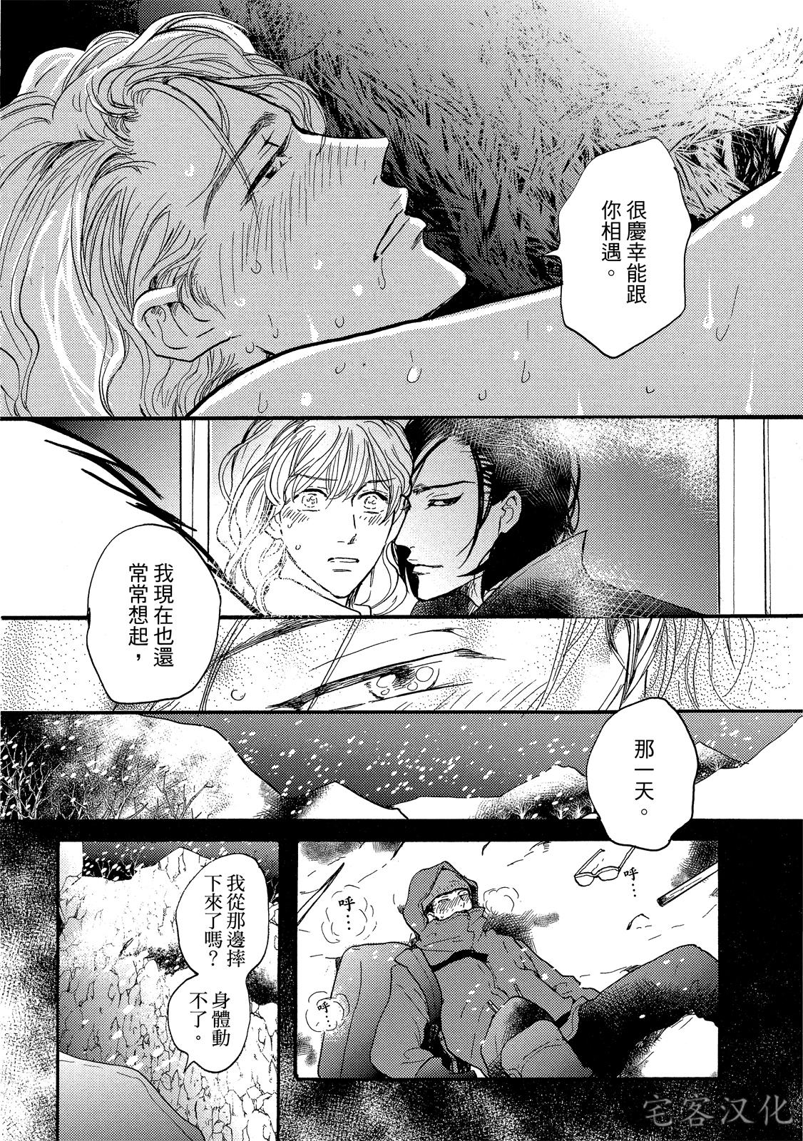 《来自地狱的爱》漫画最新章节第02话免费下拉式在线观看章节第【18】张图片