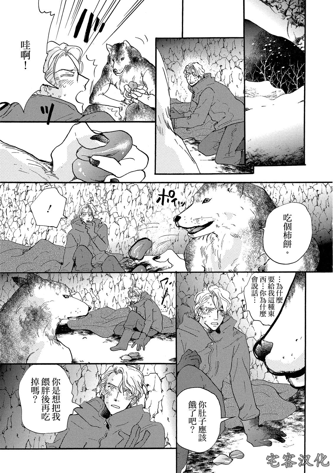 《来自地狱的爱》漫画最新章节第02话免费下拉式在线观看章节第【21】张图片