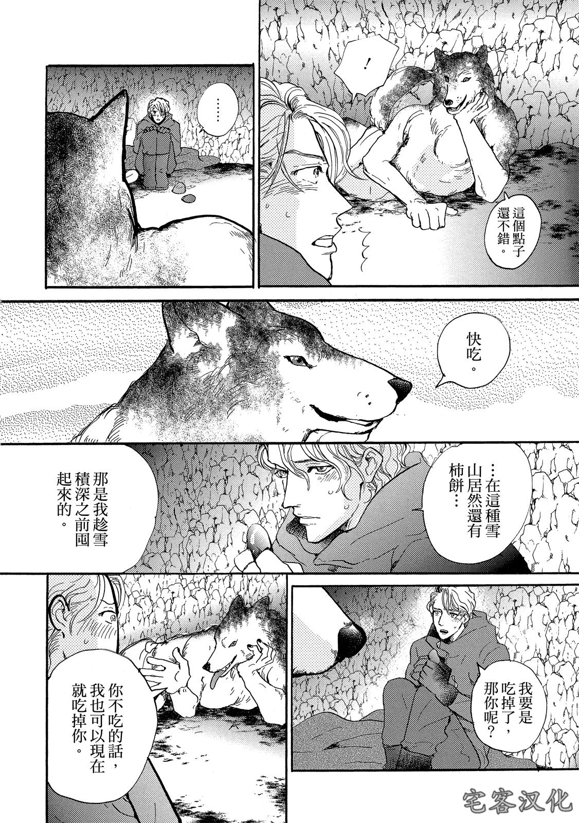 《来自地狱的爱》漫画最新章节第02话免费下拉式在线观看章节第【22】张图片