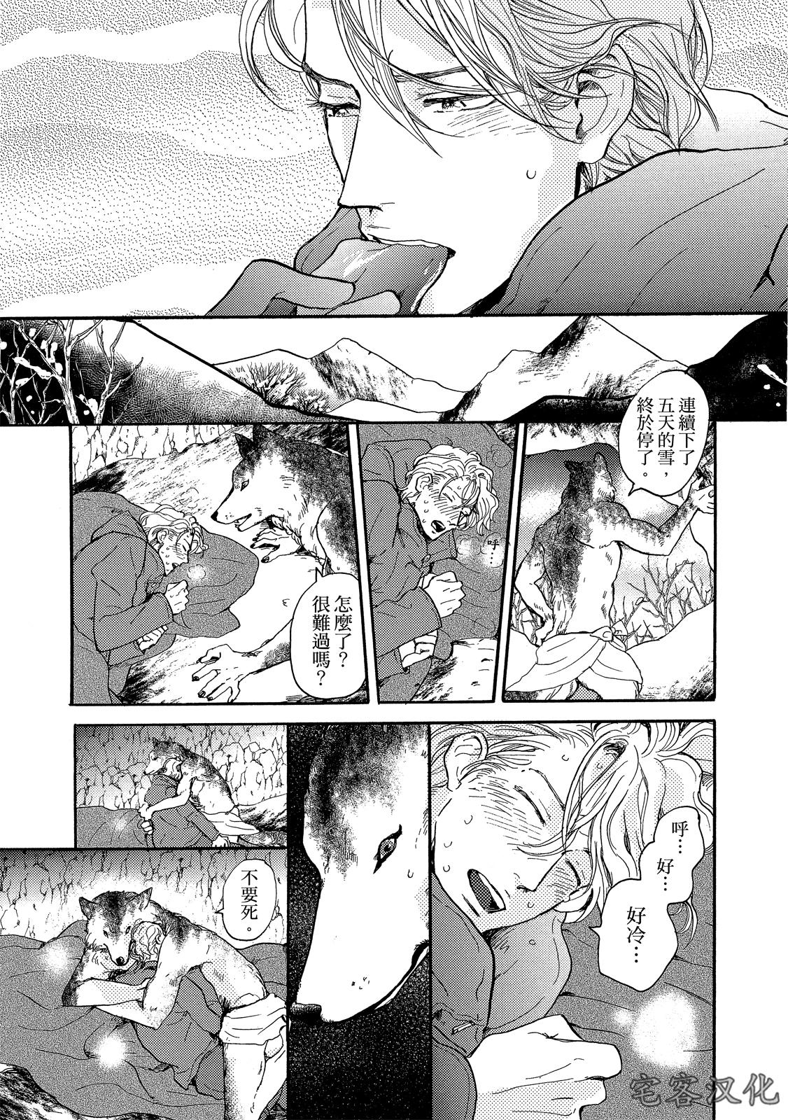 《来自地狱的爱》漫画最新章节第02话免费下拉式在线观看章节第【23】张图片