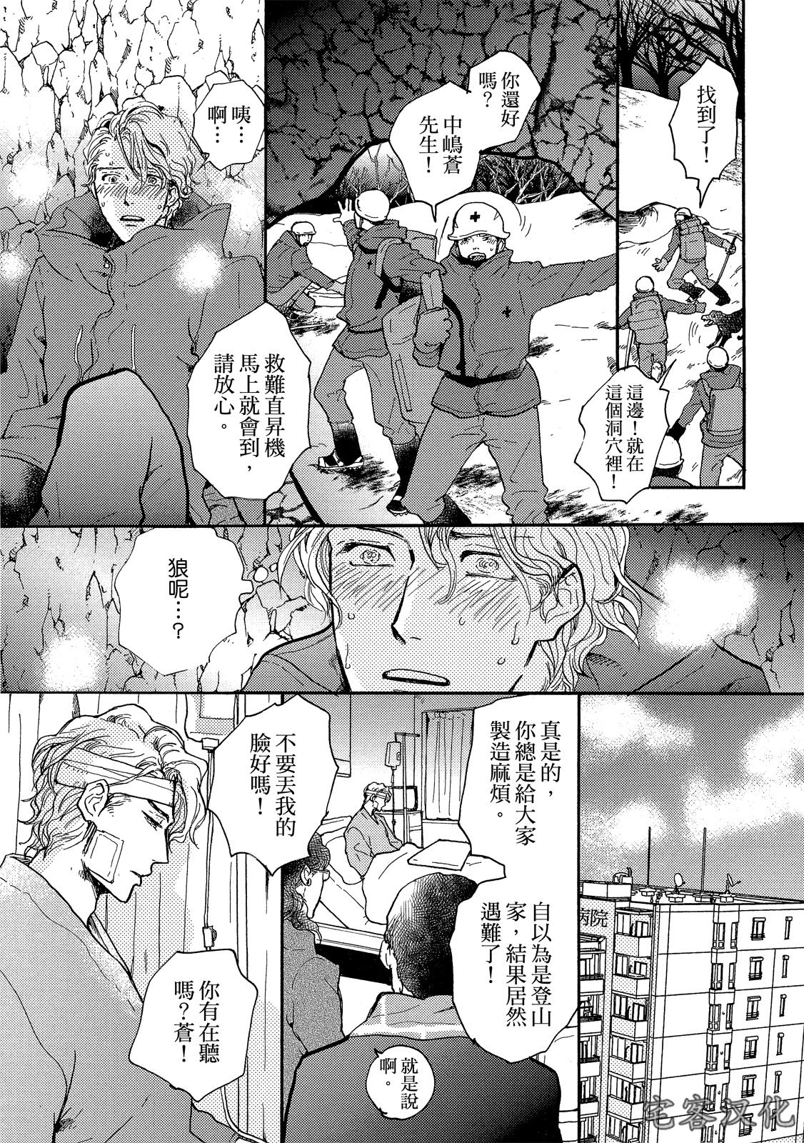 《来自地狱的爱》漫画最新章节第02话免费下拉式在线观看章节第【25】张图片