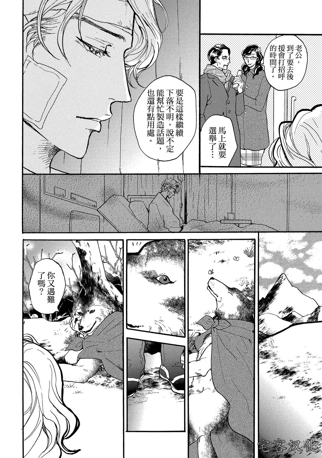 《来自地狱的爱》漫画最新章节第02话免费下拉式在线观看章节第【26】张图片