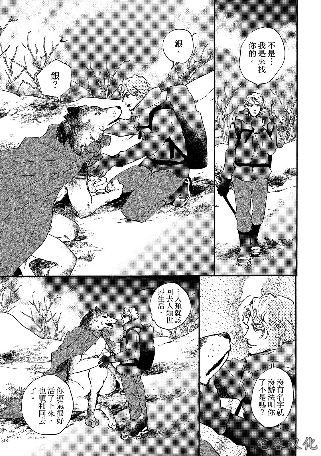 《来自地狱的爱》漫画最新章节第02话免费下拉式在线观看章节第【27】张图片