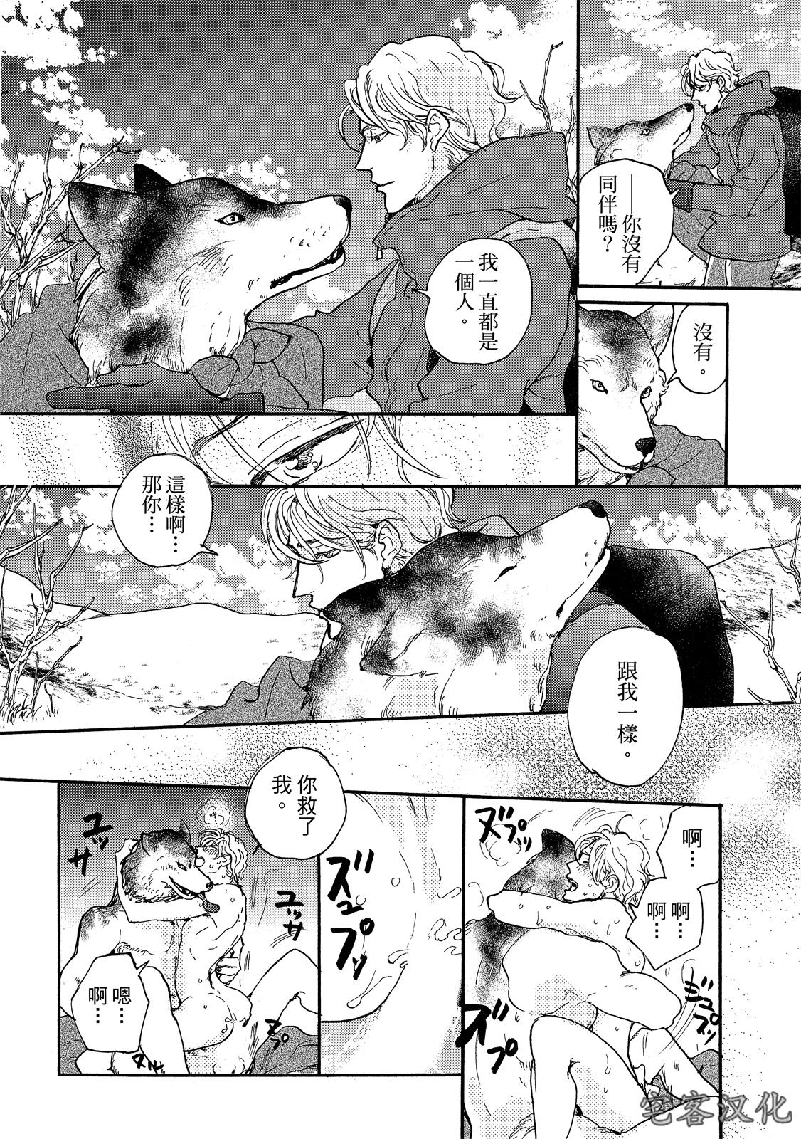 《来自地狱的爱》漫画最新章节第02话免费下拉式在线观看章节第【28】张图片