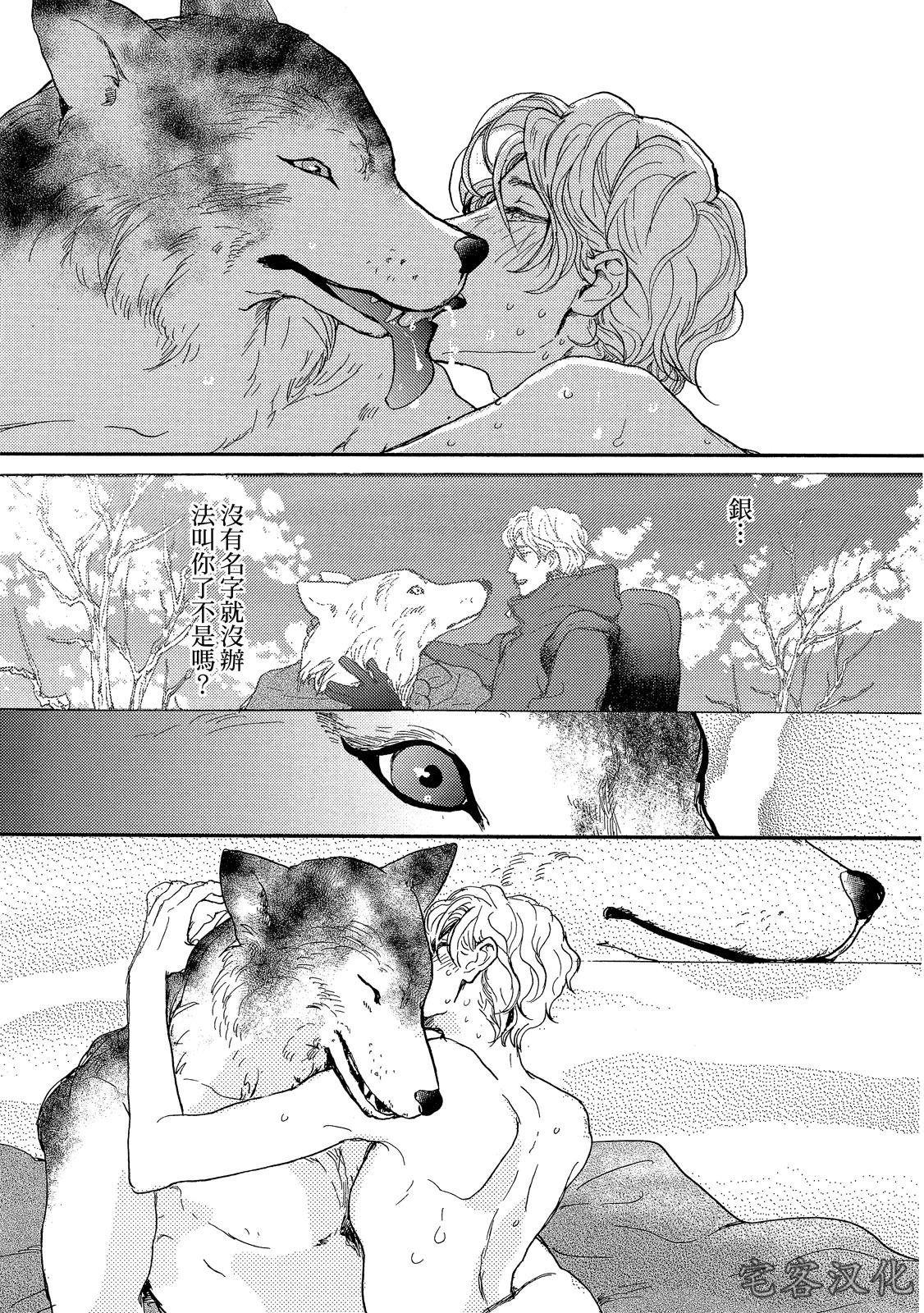 《来自地狱的爱》漫画最新章节第02话免费下拉式在线观看章节第【29】张图片