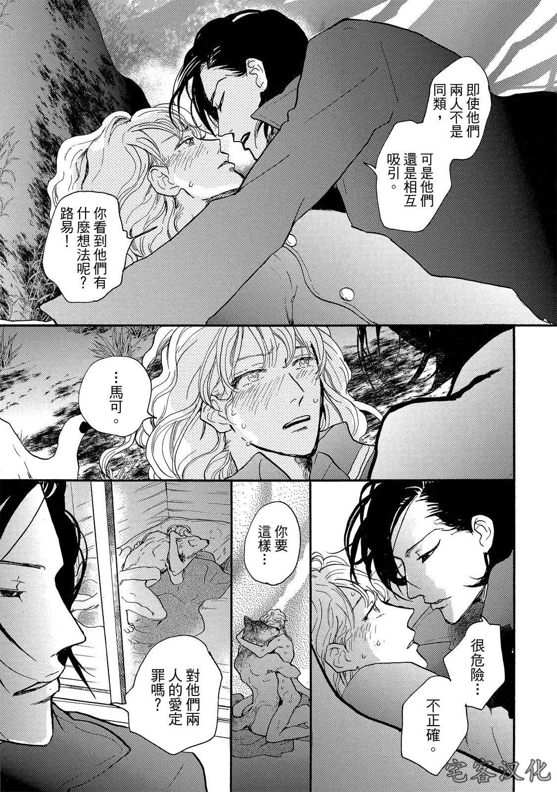 《来自地狱的爱》漫画最新章节第02话免费下拉式在线观看章节第【31】张图片