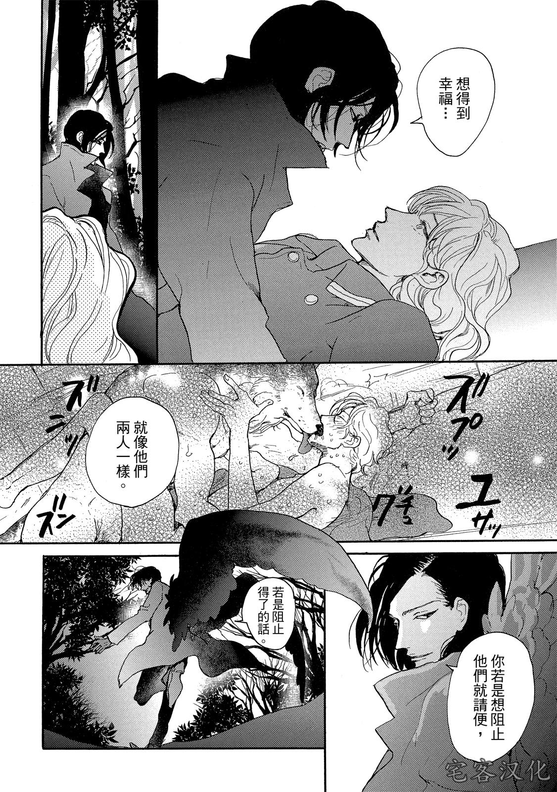 《来自地狱的爱》漫画最新章节第02话免费下拉式在线观看章节第【34】张图片