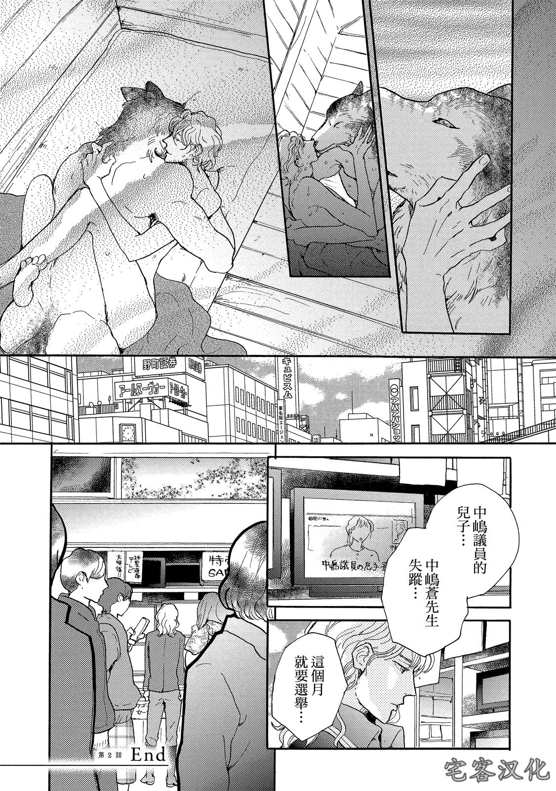 《来自地狱的爱》漫画最新章节第02话免费下拉式在线观看章节第【35】张图片