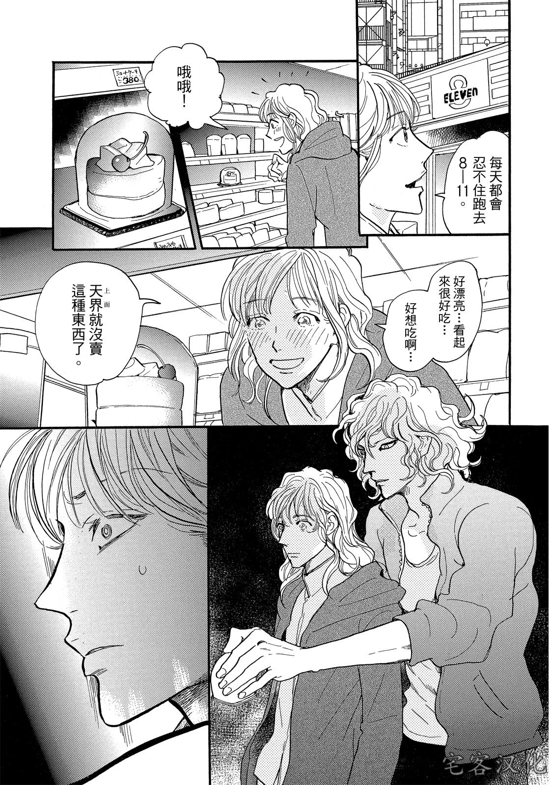 《来自地狱的爱》漫画最新章节第03话免费下拉式在线观看章节第【3】张图片