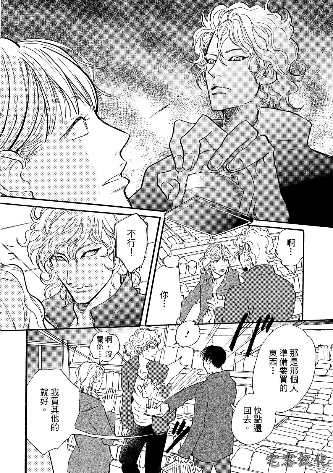 《来自地狱的爱》漫画最新章节第03话免费下拉式在线观看章节第【4】张图片