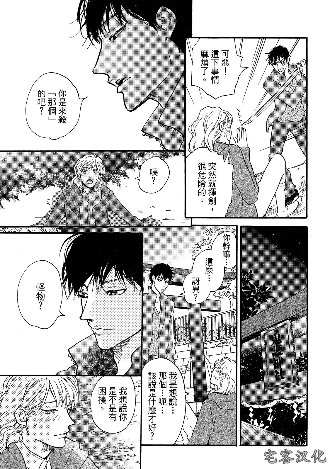 《来自地狱的爱》漫画最新章节第03话免费下拉式在线观看章节第【9】张图片