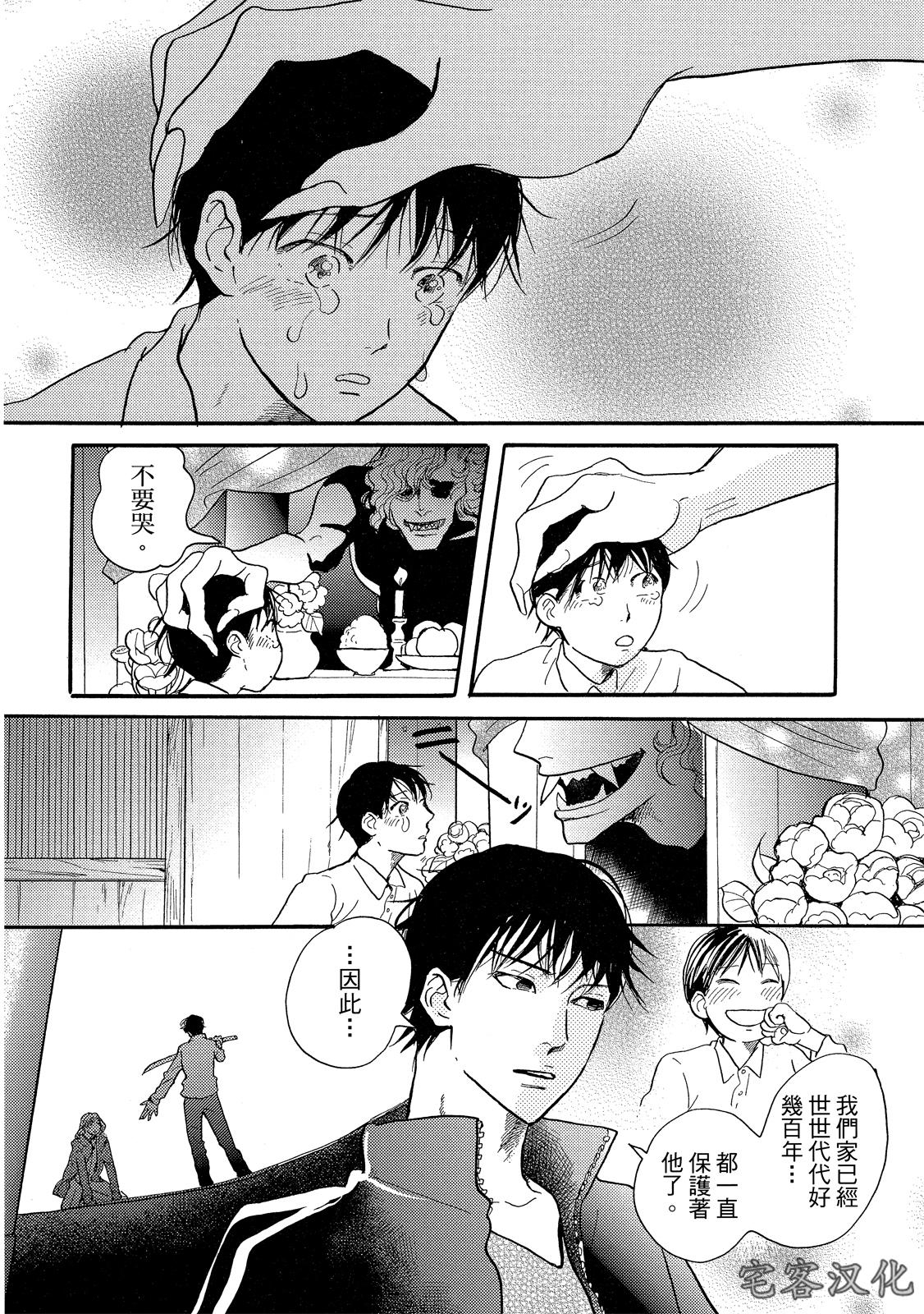 《来自地狱的爱》漫画最新章节第03话免费下拉式在线观看章节第【12】张图片