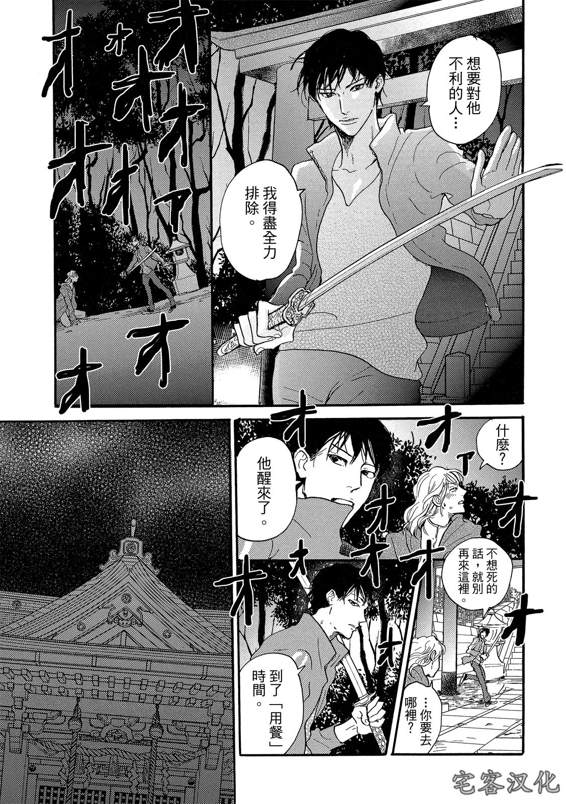 《来自地狱的爱》漫画最新章节第03话免费下拉式在线观看章节第【13】张图片