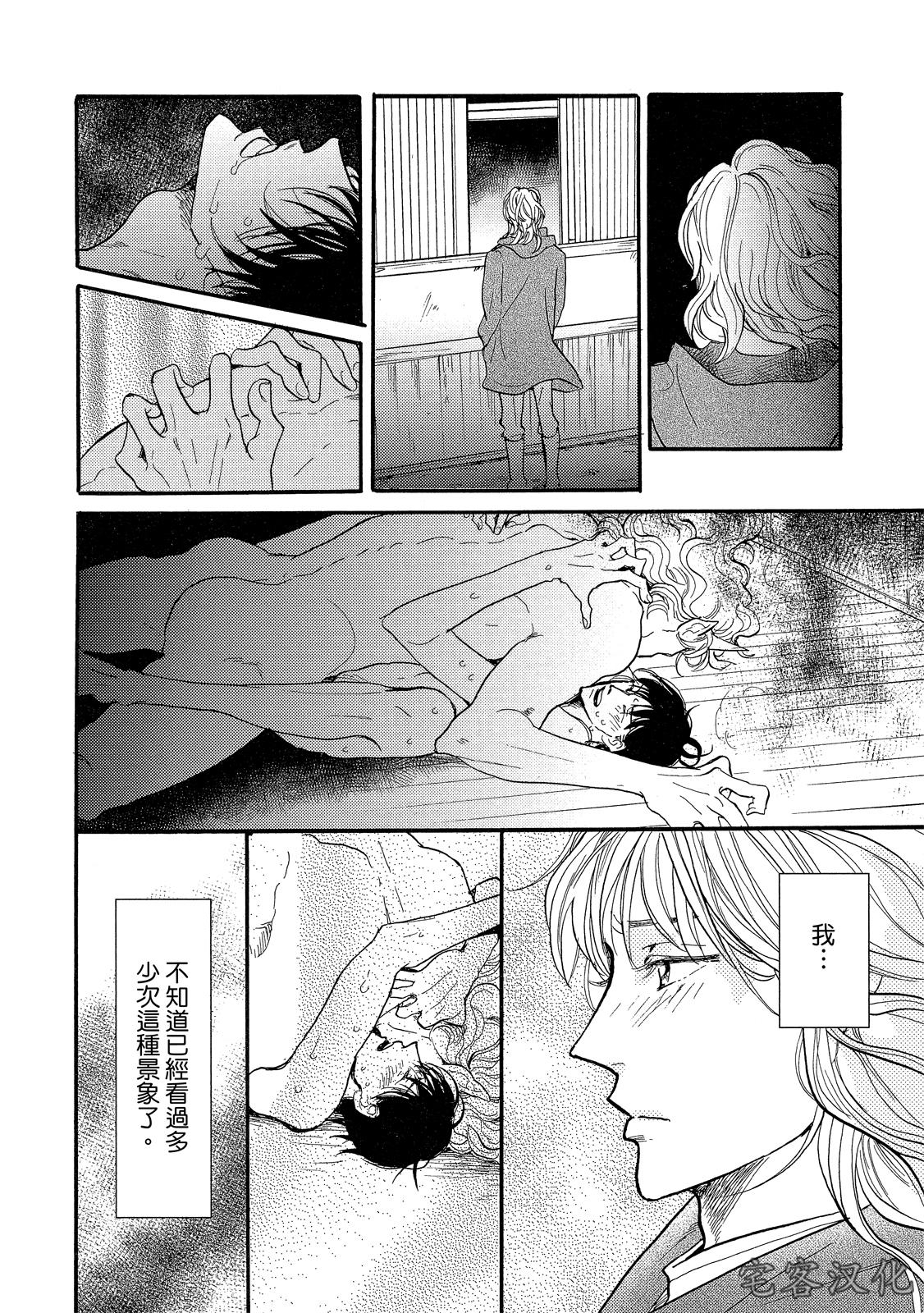 《来自地狱的爱》漫画最新章节第03话免费下拉式在线观看章节第【14】张图片