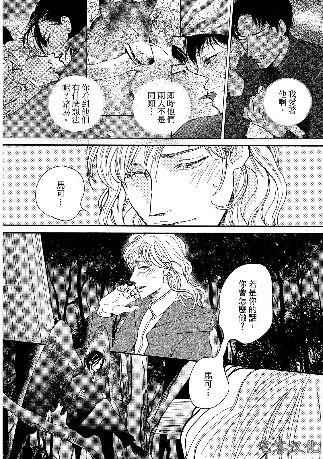 《来自地狱的爱》漫画最新章节第03话免费下拉式在线观看章节第【16】张图片