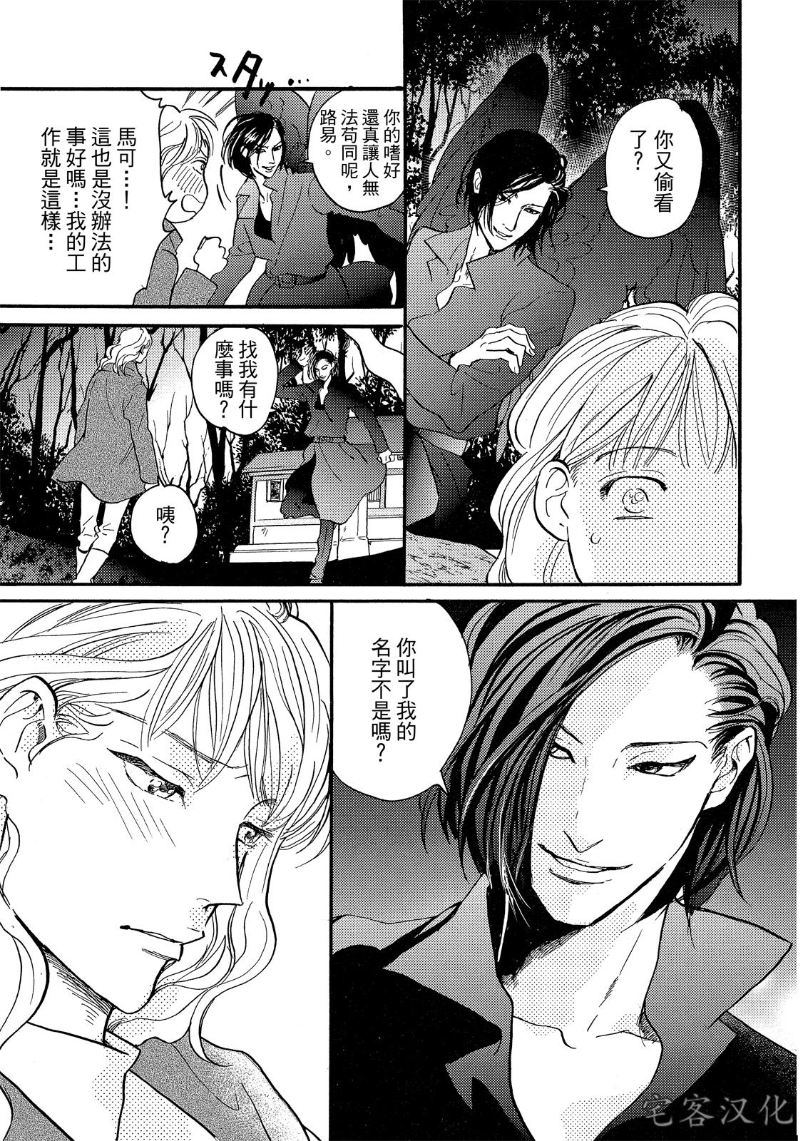 《来自地狱的爱》漫画最新章节第03话免费下拉式在线观看章节第【17】张图片