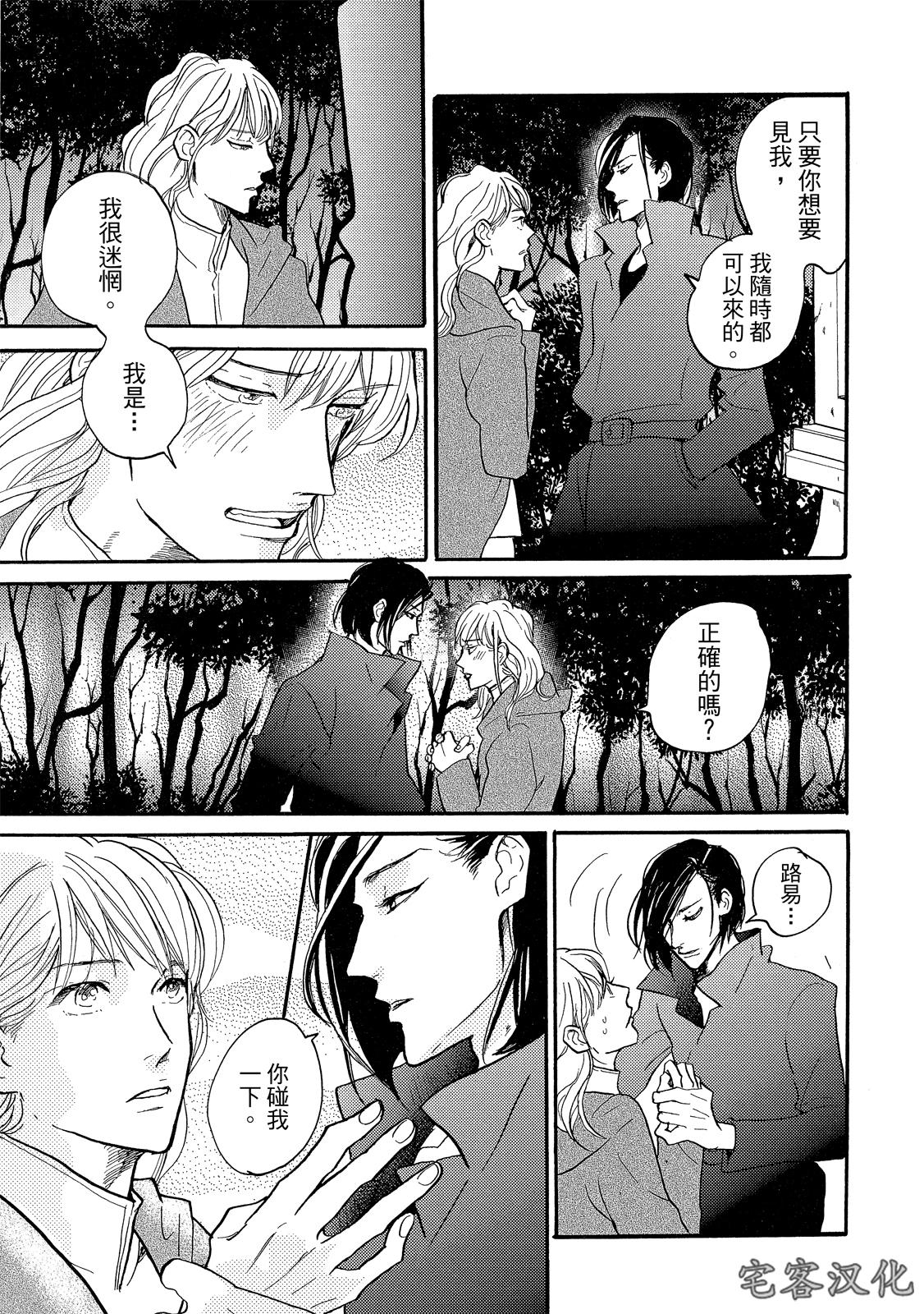 《来自地狱的爱》漫画最新章节第03话免费下拉式在线观看章节第【19】张图片