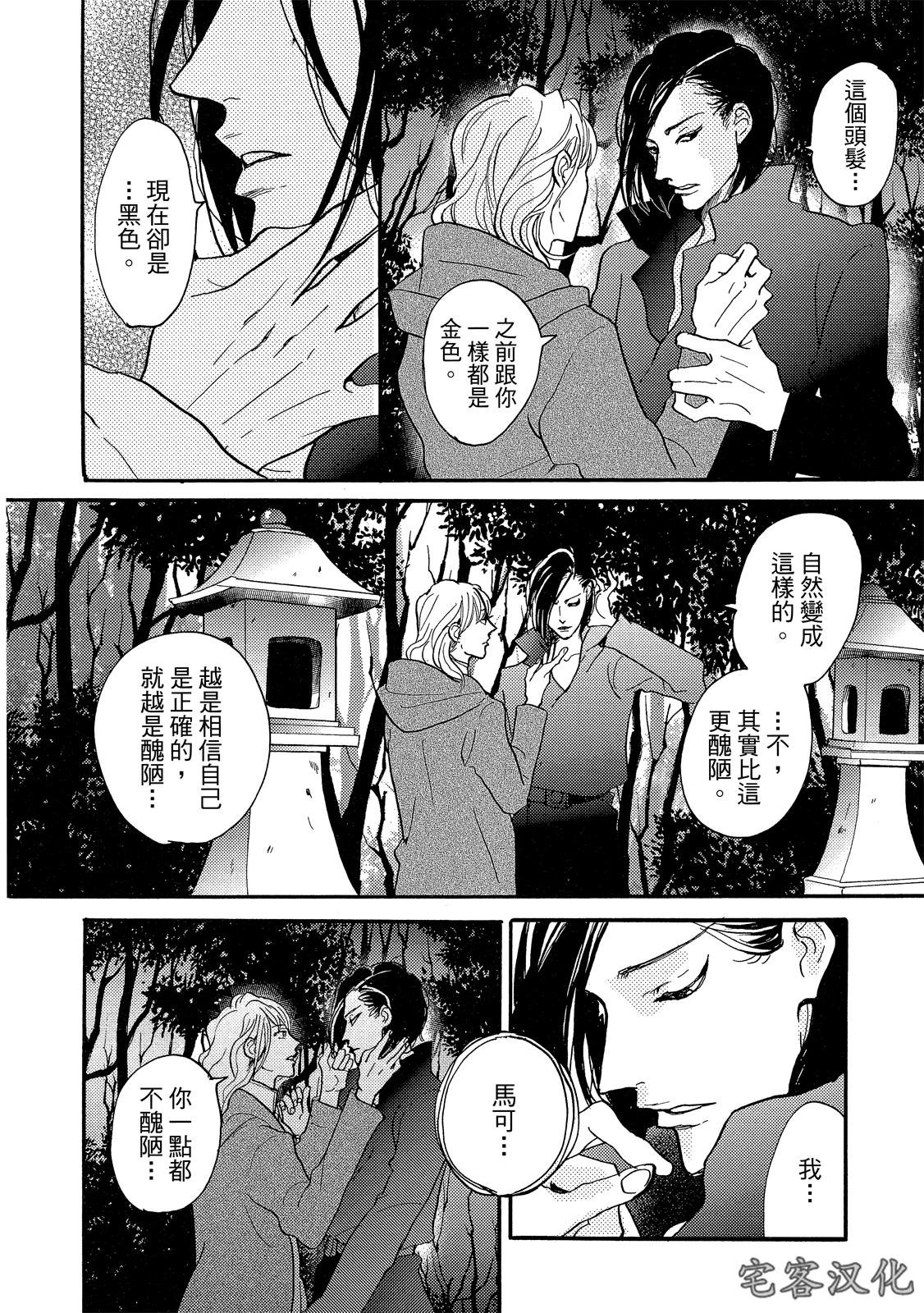 《来自地狱的爱》漫画最新章节第03话免费下拉式在线观看章节第【20】张图片