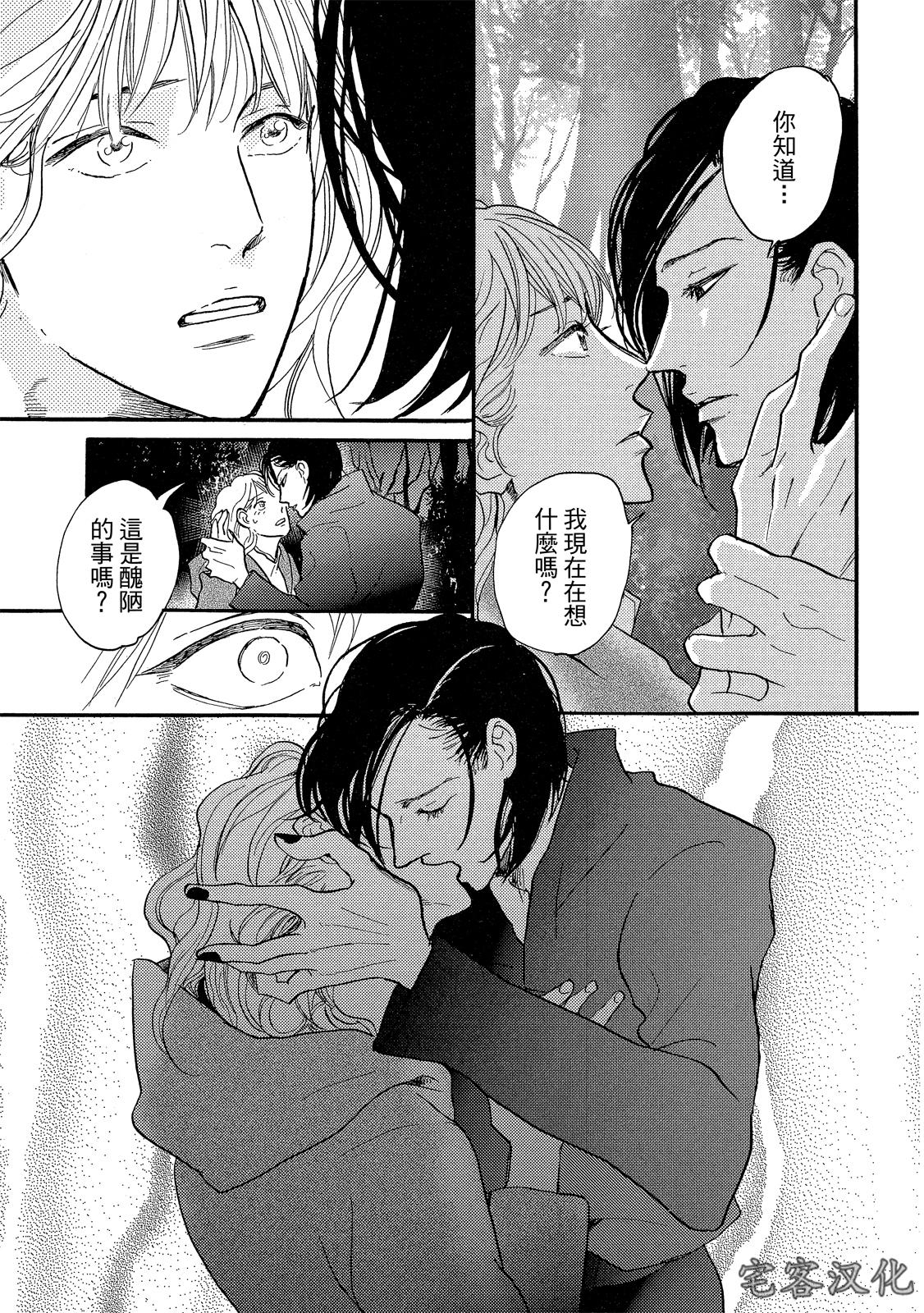 《来自地狱的爱》漫画最新章节第03话免费下拉式在线观看章节第【21】张图片