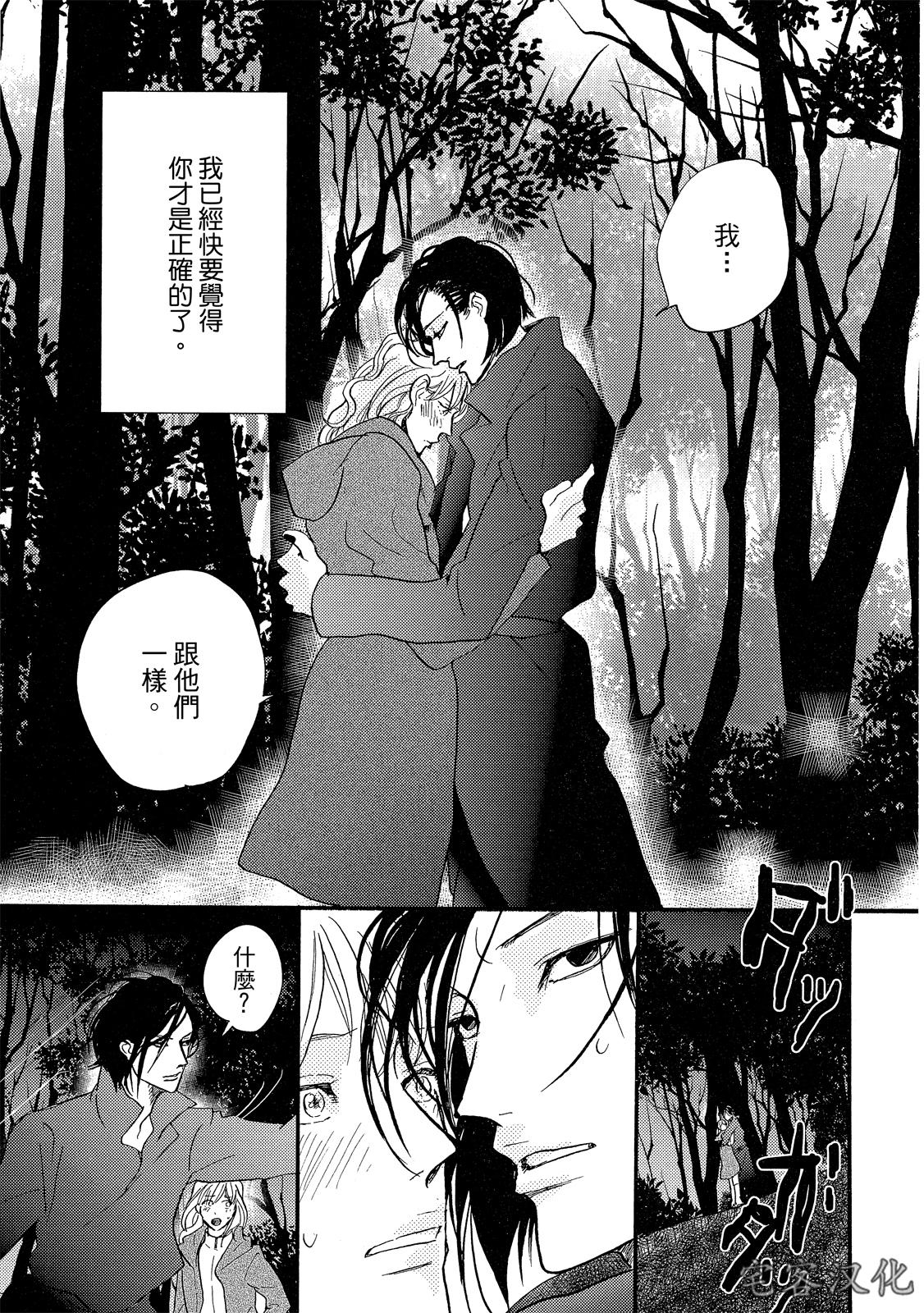 《来自地狱的爱》漫画最新章节第03话免费下拉式在线观看章节第【23】张图片