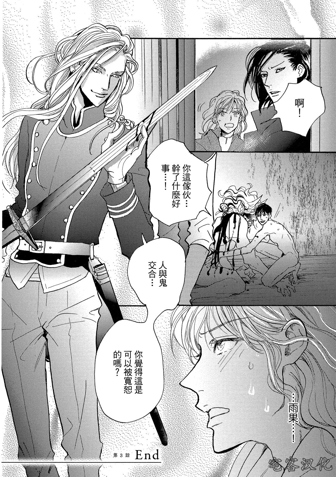 《来自地狱的爱》漫画最新章节第03话免费下拉式在线观看章节第【24】张图片