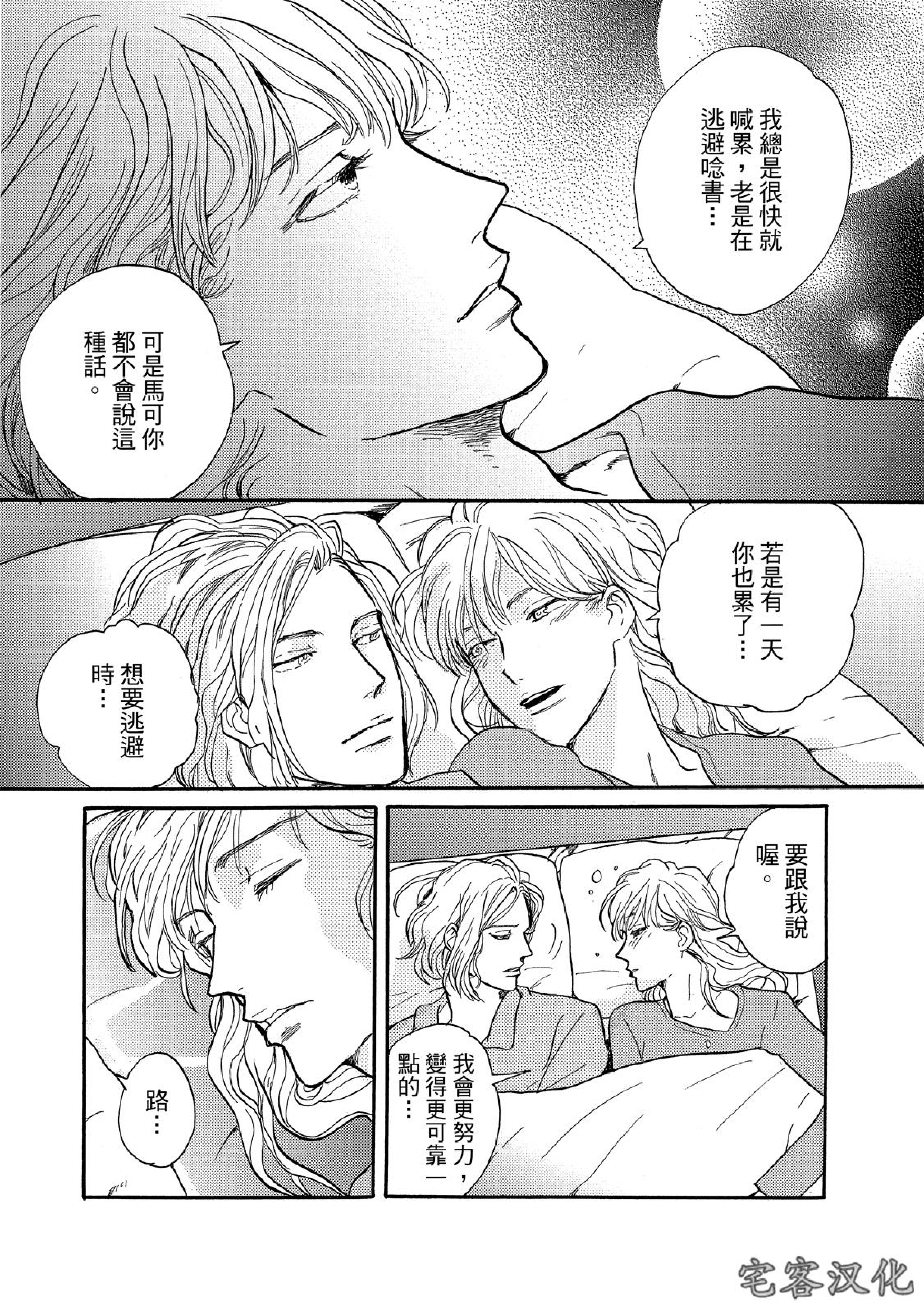 《来自地狱的爱》漫画最新章节第04话免费下拉式在线观看章节第【19】张图片