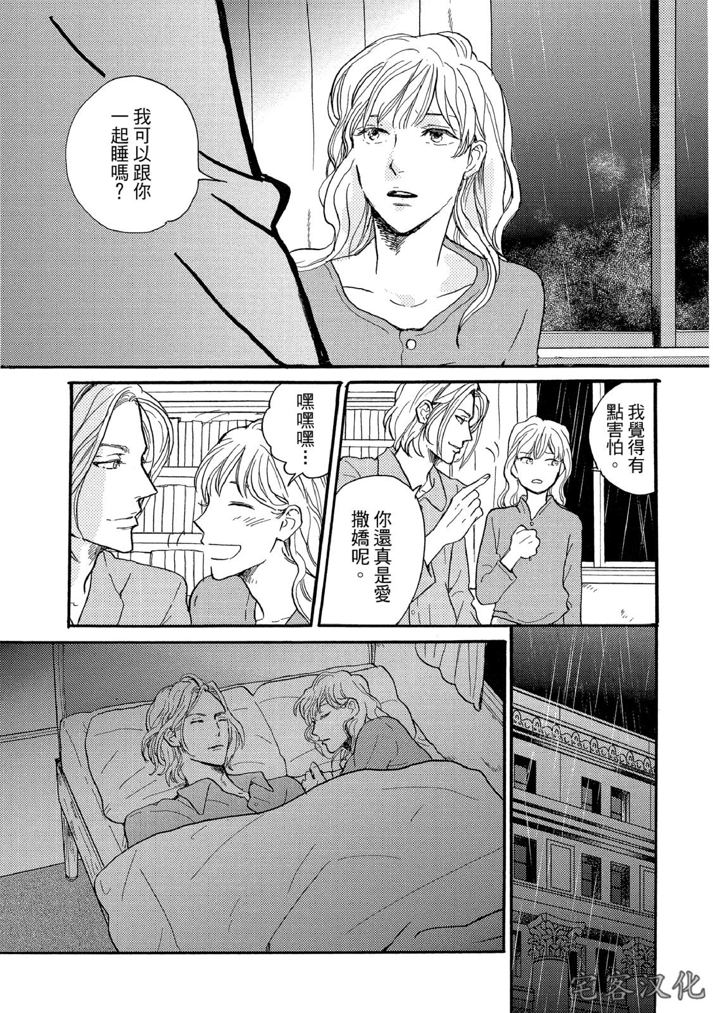 《来自地狱的爱》漫画最新章节第04话免费下拉式在线观看章节第【17】张图片