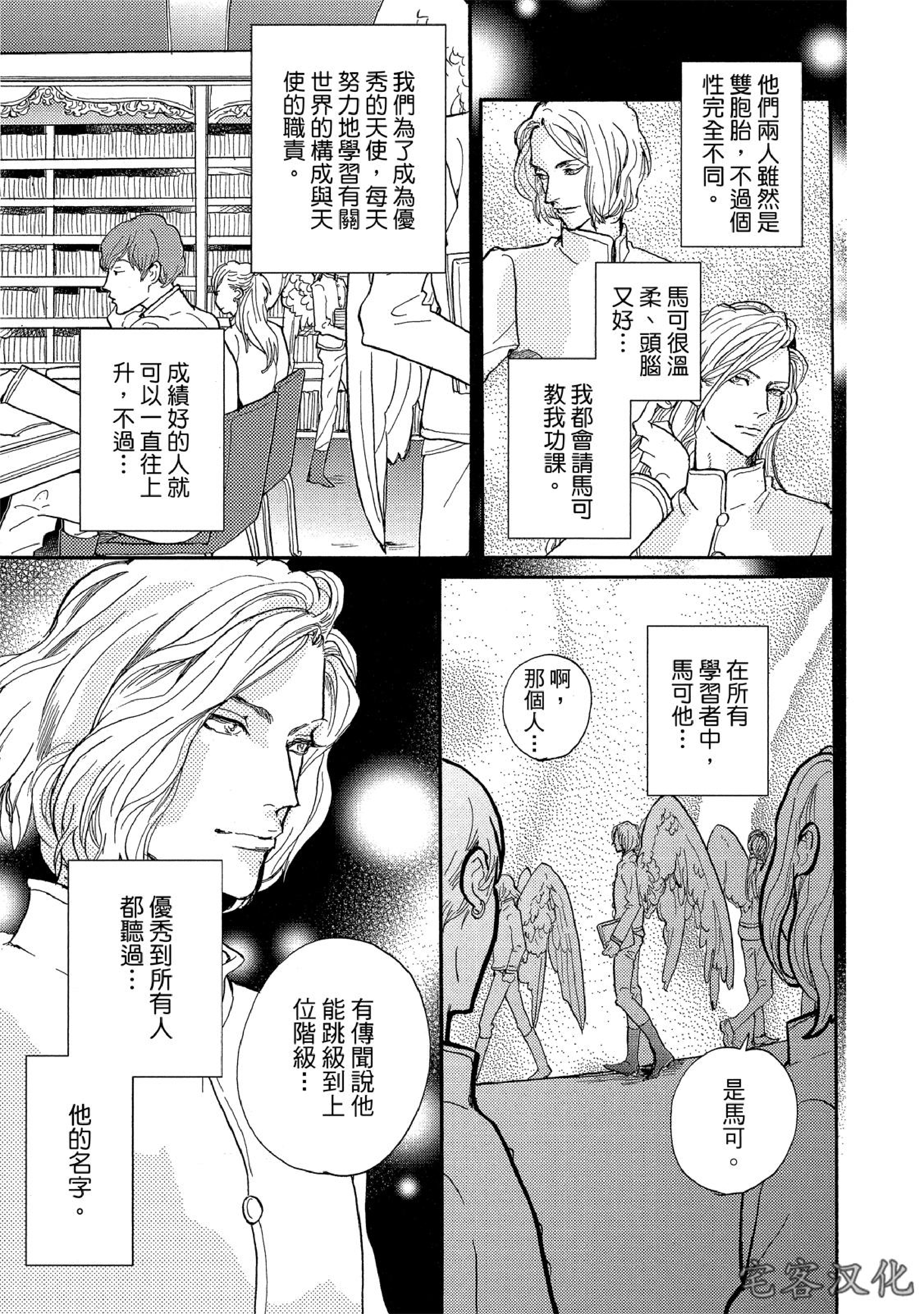 《来自地狱的爱》漫画最新章节第04话免费下拉式在线观看章节第【13】张图片