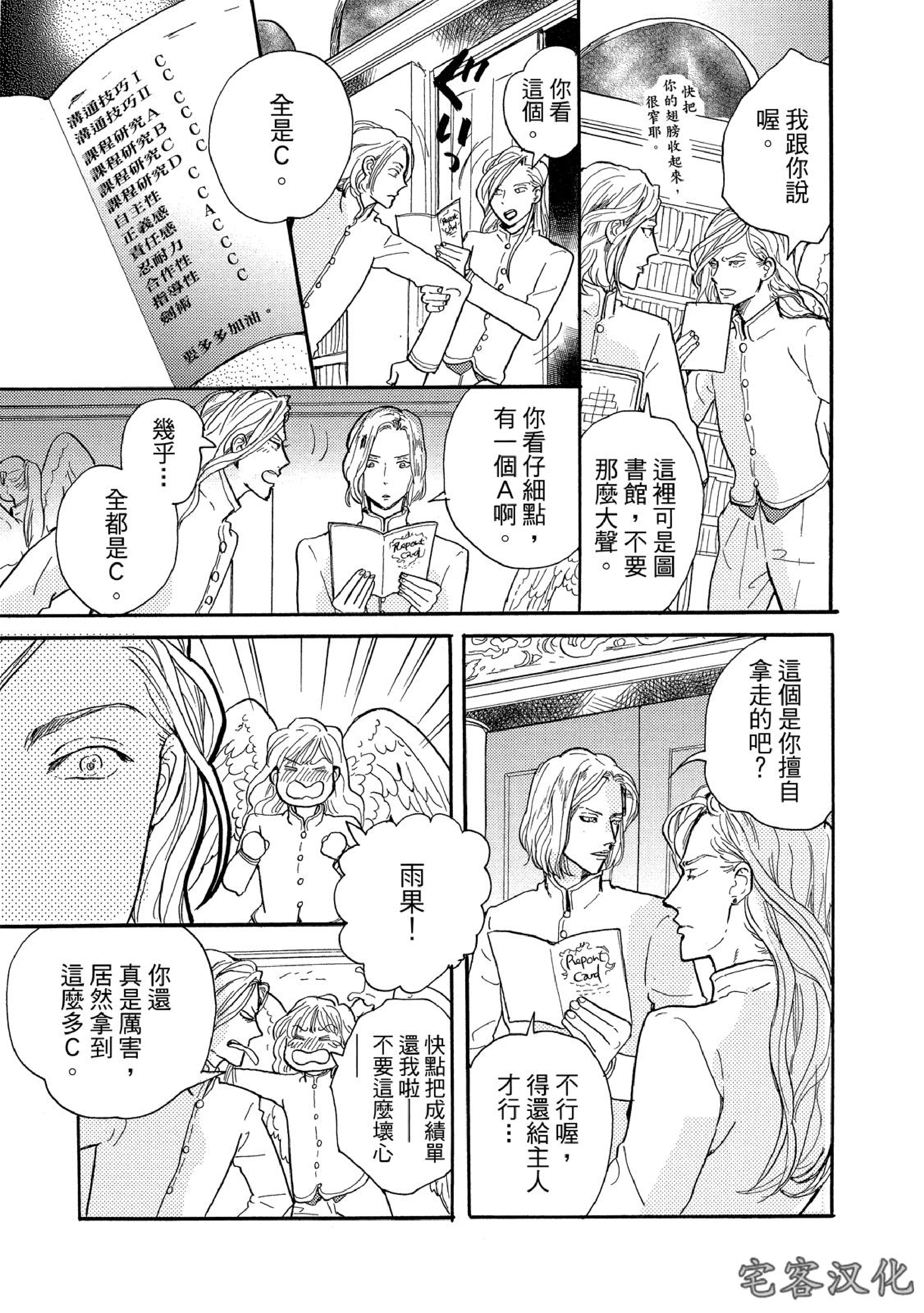 《来自地狱的爱》漫画最新章节第04话免费下拉式在线观看章节第【11】张图片