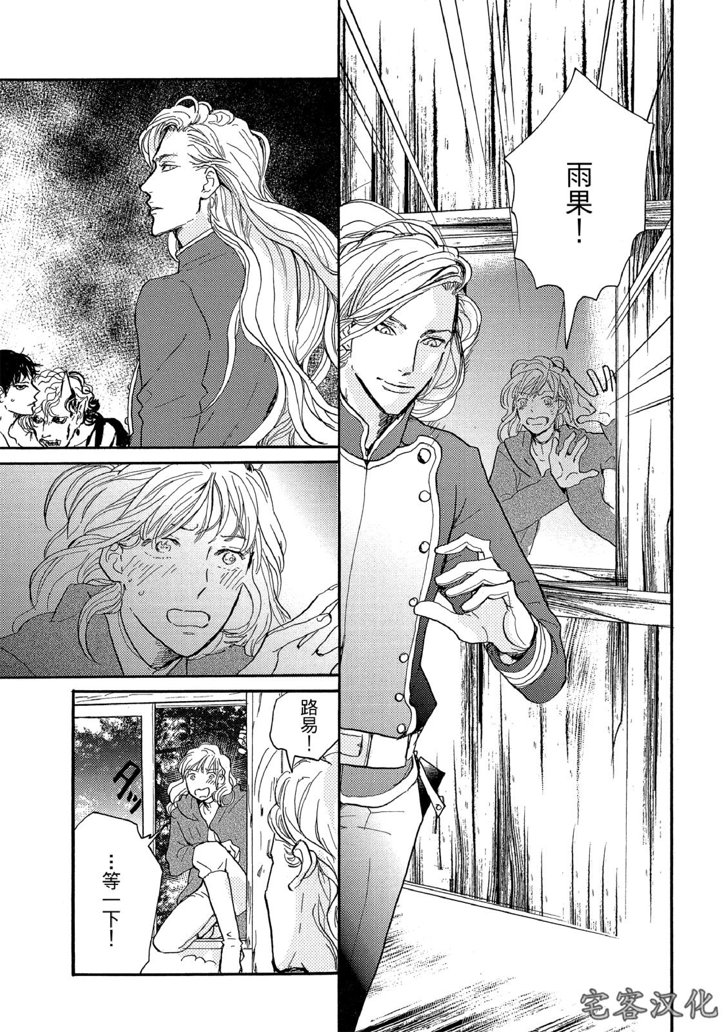 《来自地狱的爱》漫画最新章节第04话免费下拉式在线观看章节第【3】张图片