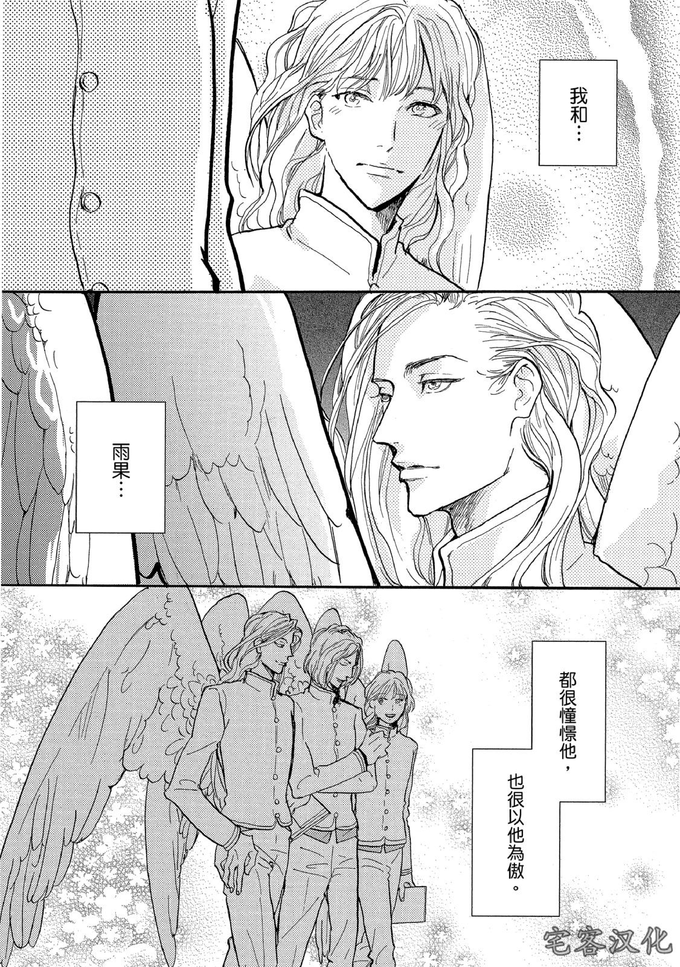 《来自地狱的爱》漫画最新章节第04话免费下拉式在线观看章节第【14】张图片