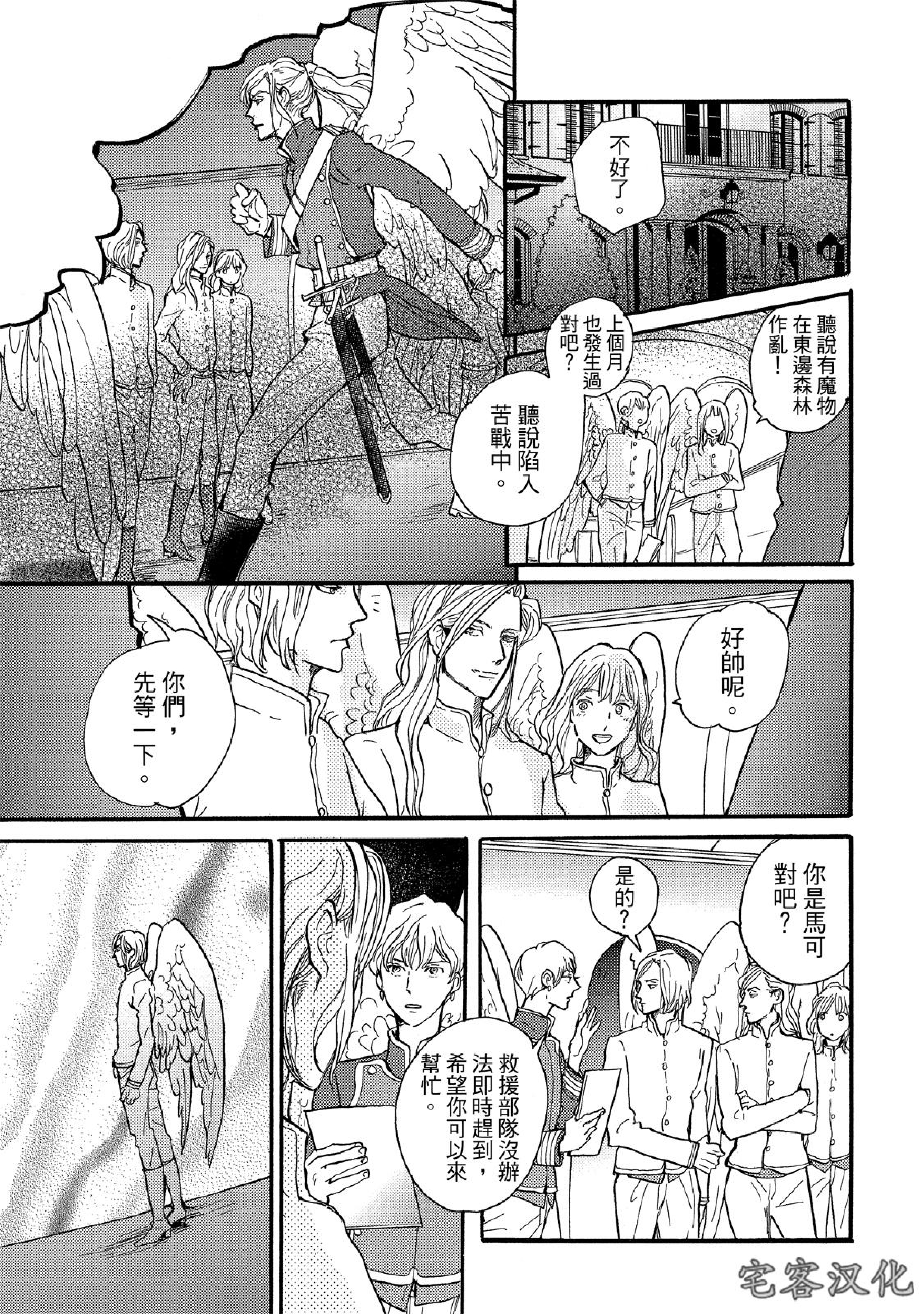 《来自地狱的爱》漫画最新章节第04话免费下拉式在线观看章节第【21】张图片