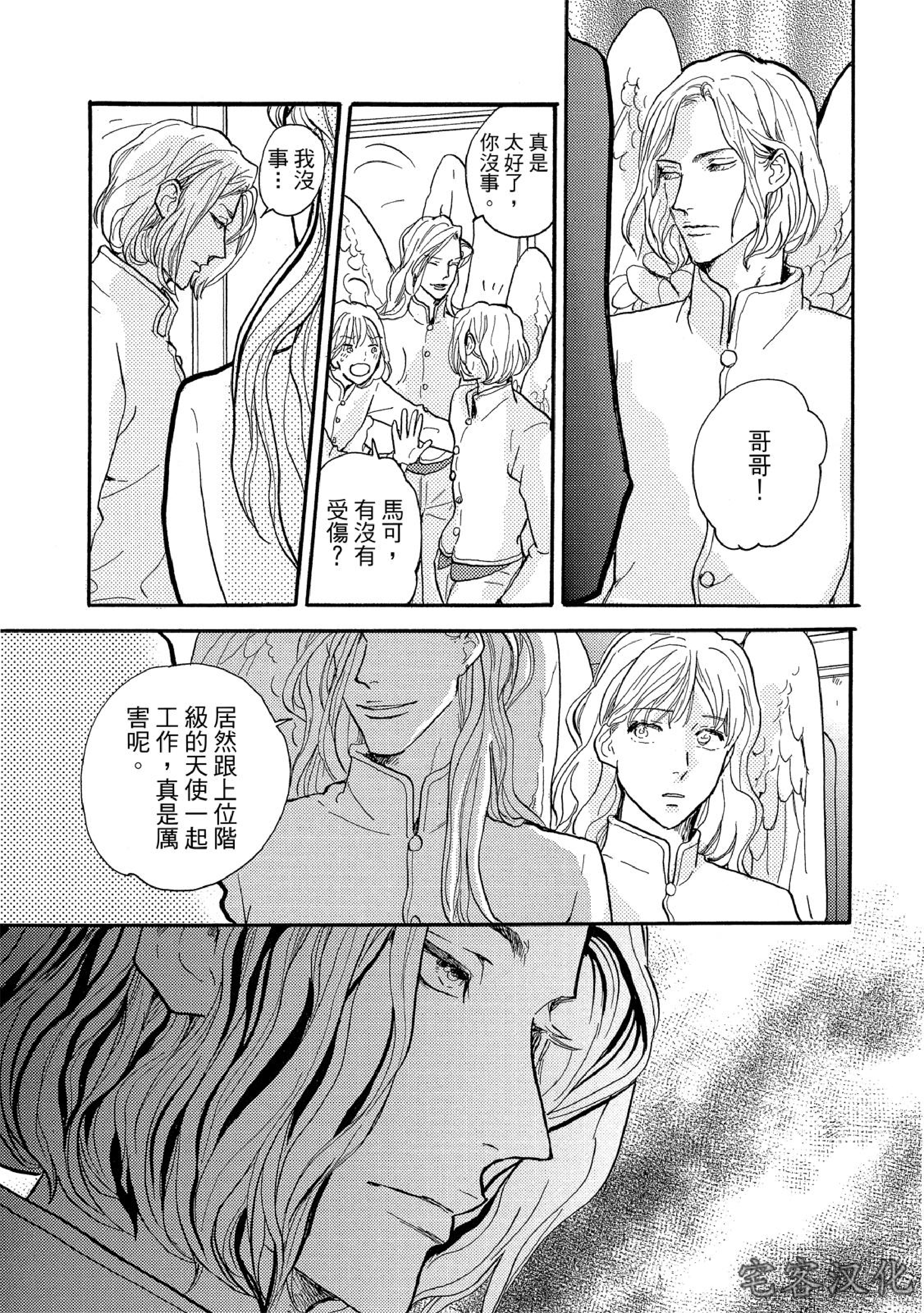 《来自地狱的爱》漫画最新章节第04话免费下拉式在线观看章节第【23】张图片