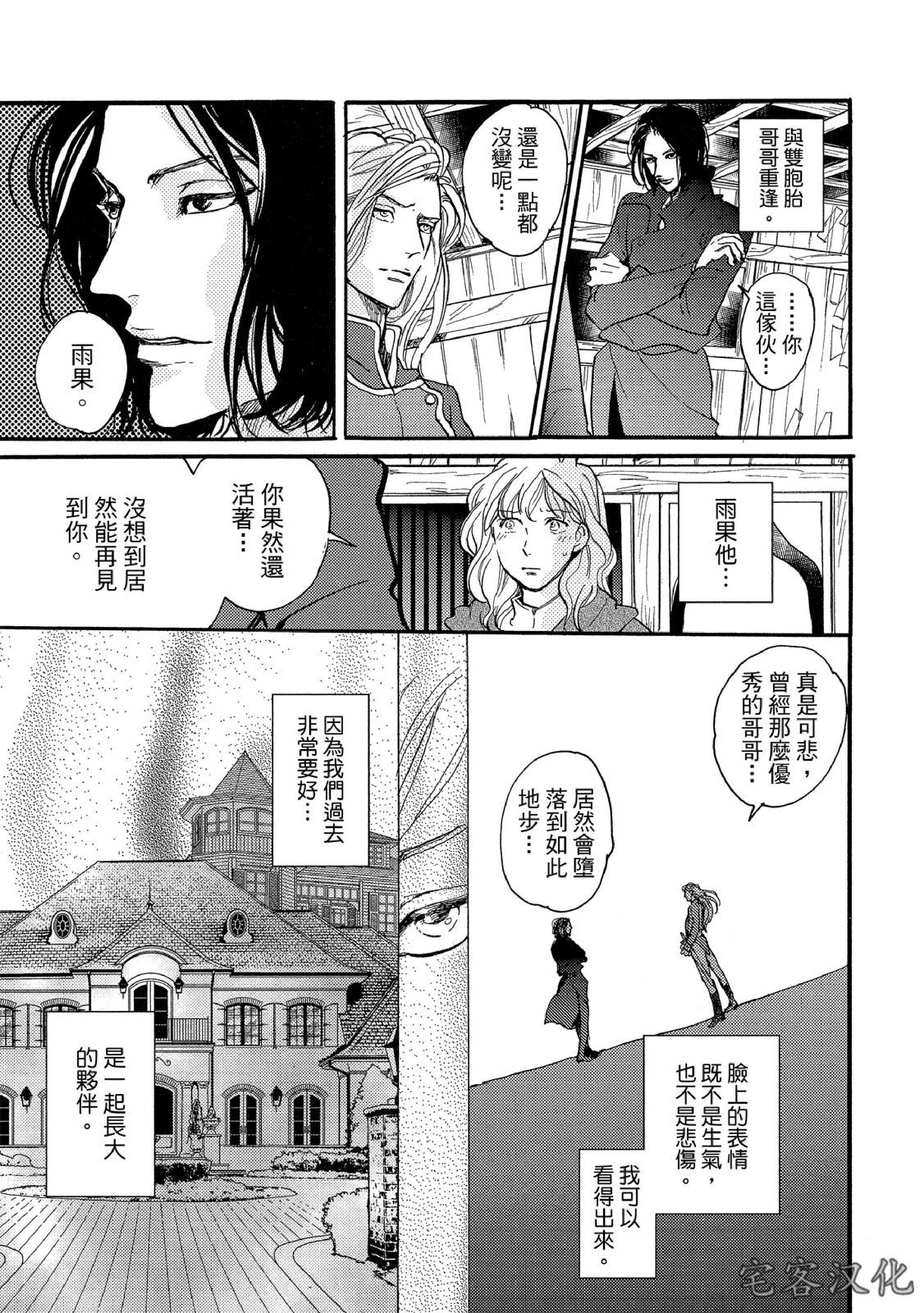 《来自地狱的爱》漫画最新章节第04话免费下拉式在线观看章节第【9】张图片