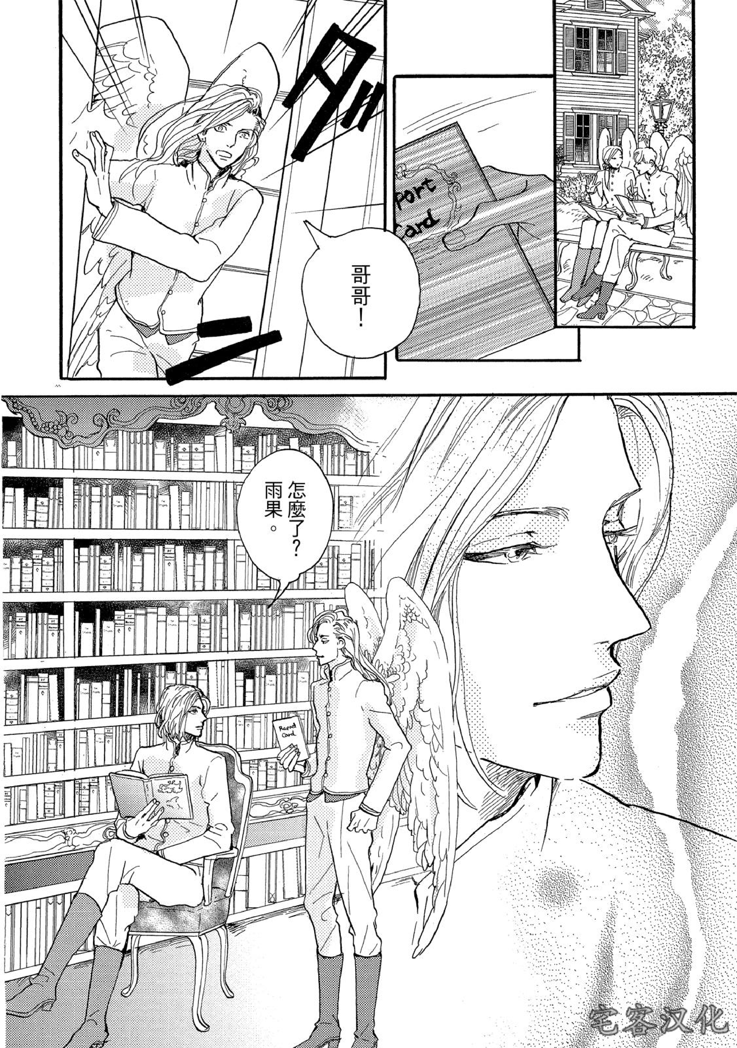 《来自地狱的爱》漫画最新章节第04话免费下拉式在线观看章节第【10】张图片