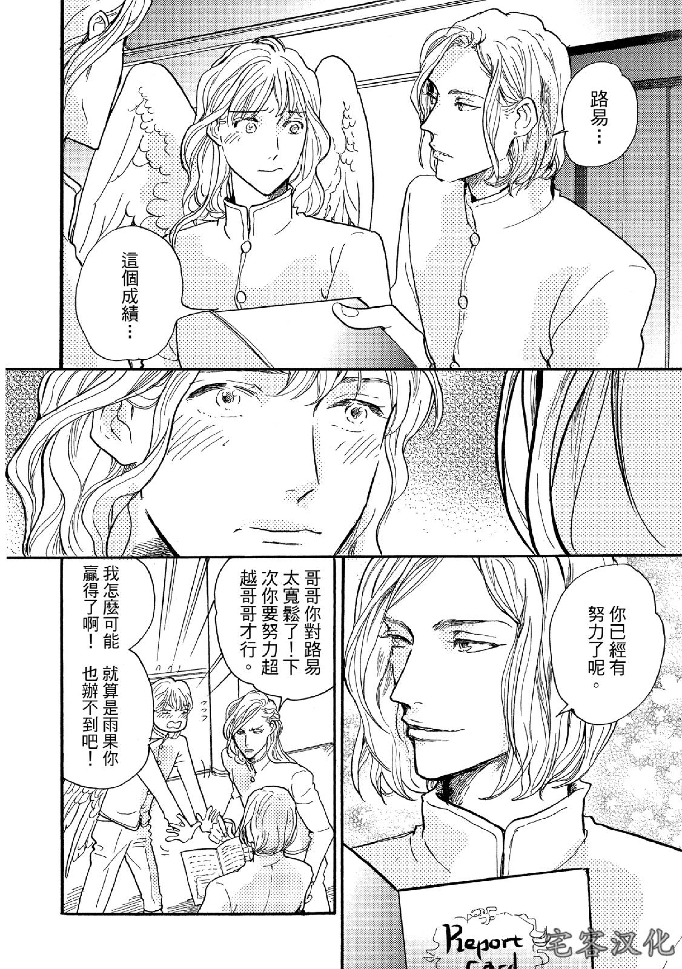 《来自地狱的爱》漫画最新章节第04话免费下拉式在线观看章节第【12】张图片