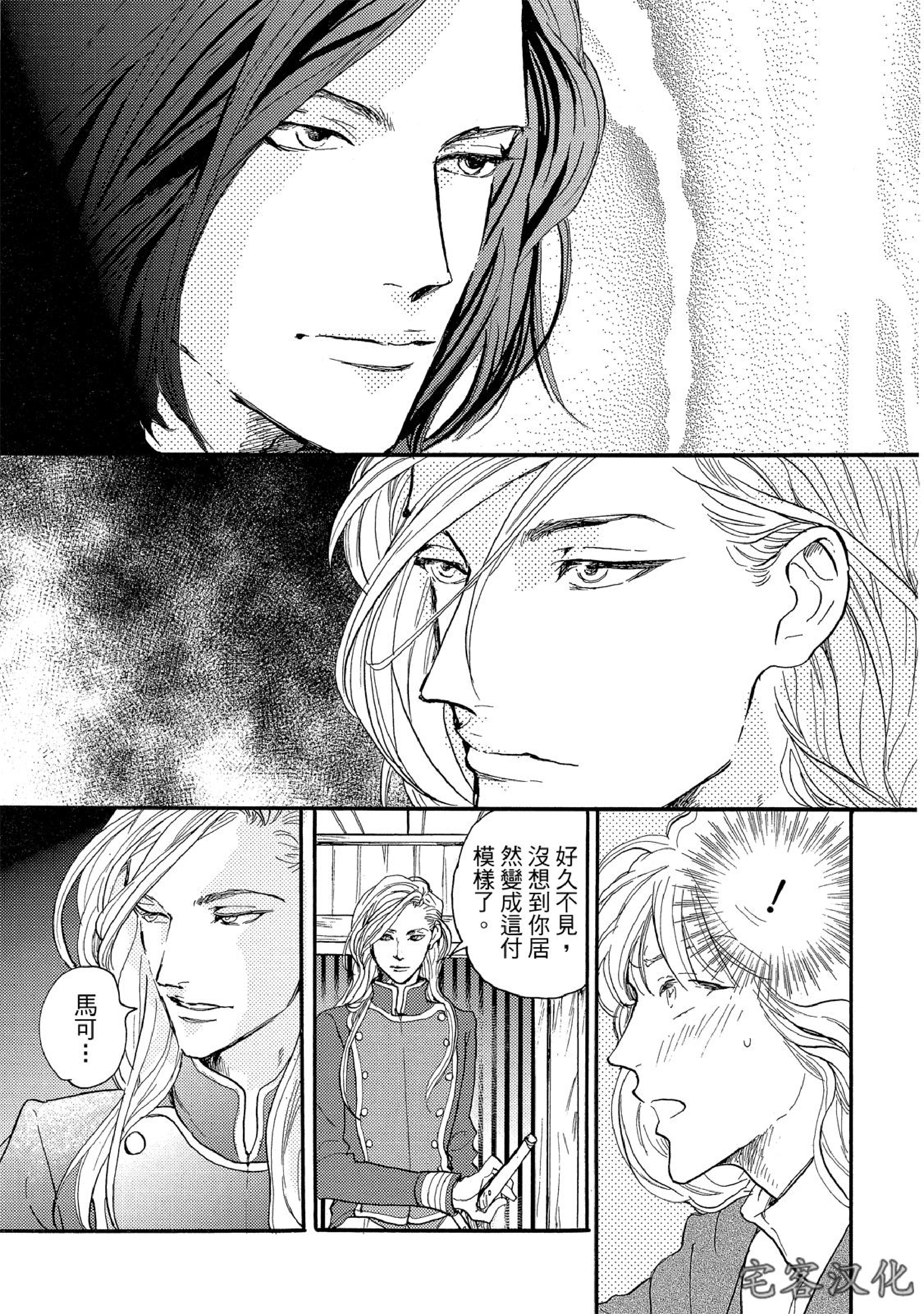 《来自地狱的爱》漫画最新章节第04话免费下拉式在线观看章节第【7】张图片