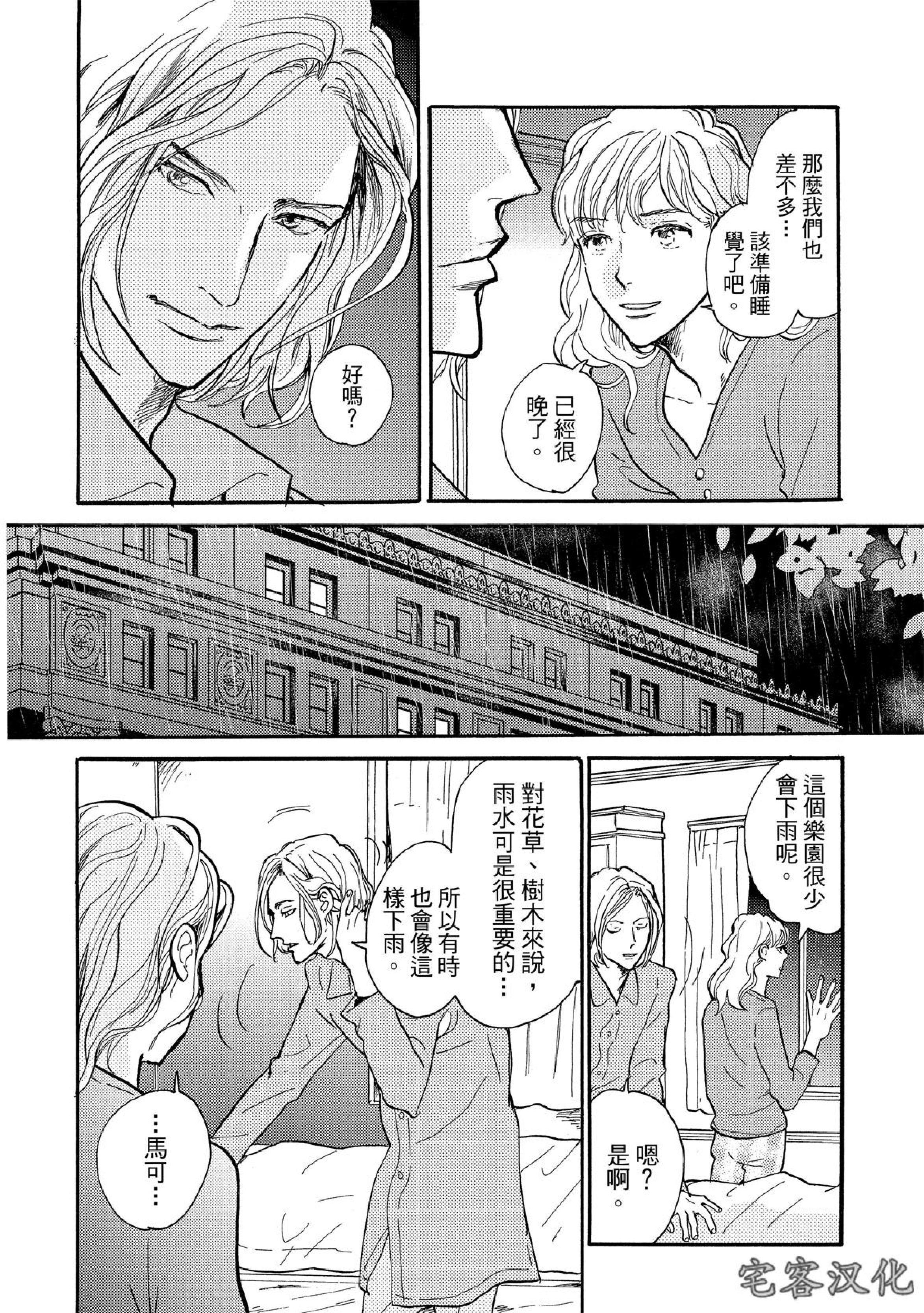 《来自地狱的爱》漫画最新章节第04话免费下拉式在线观看章节第【16】张图片