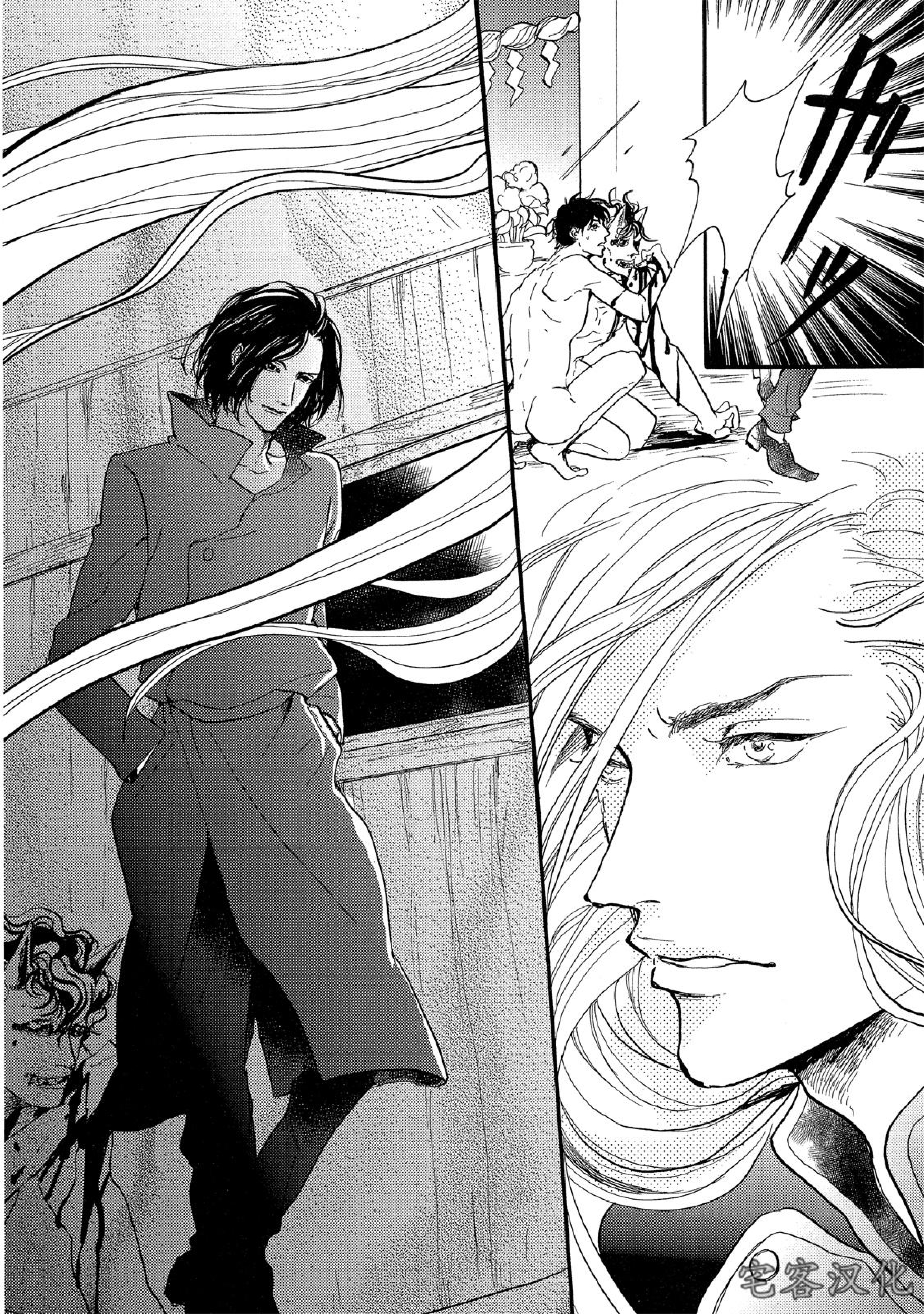 《来自地狱的爱》漫画最新章节第04话免费下拉式在线观看章节第【6】张图片