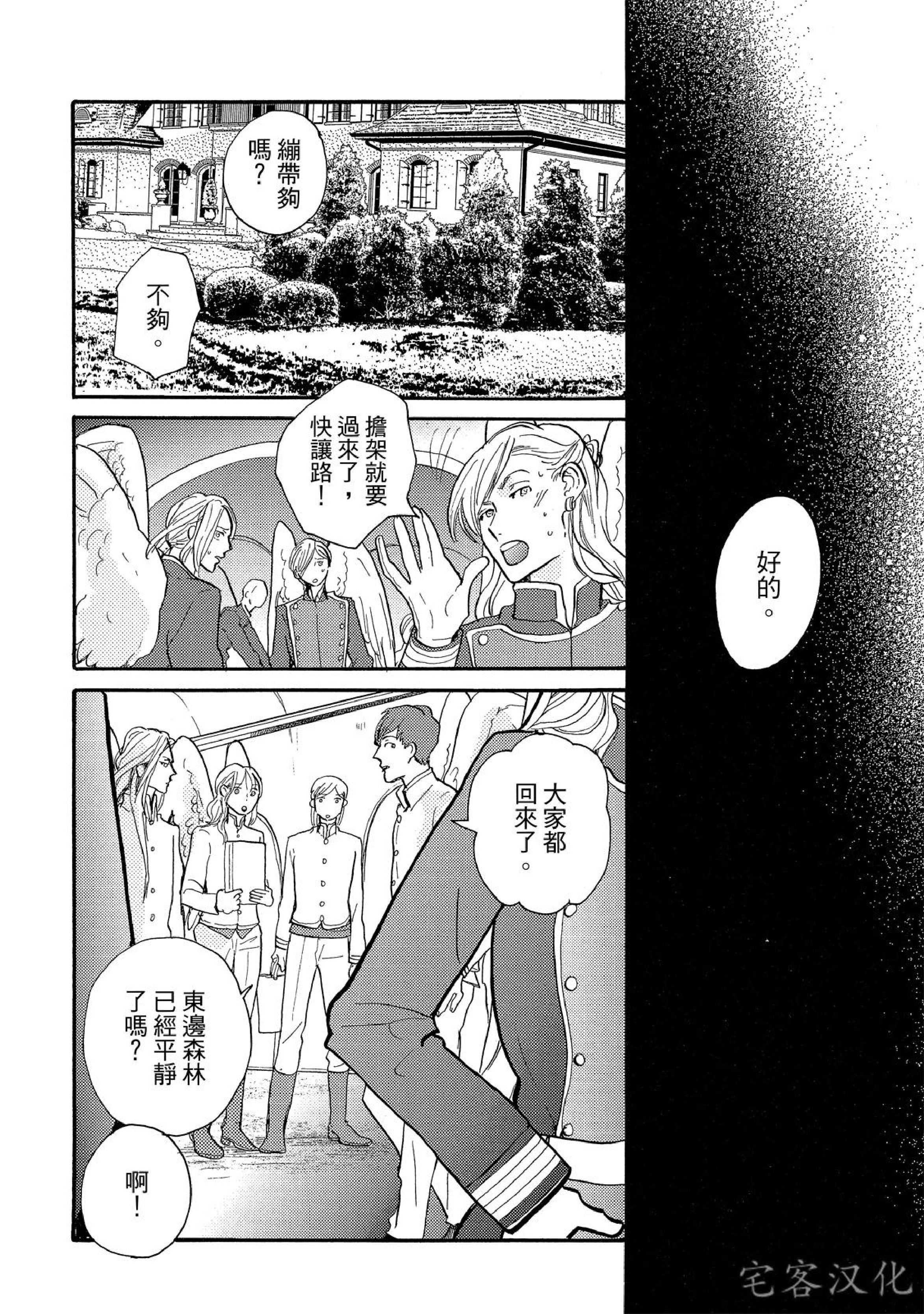 《来自地狱的爱》漫画最新章节第04话免费下拉式在线观看章节第【22】张图片