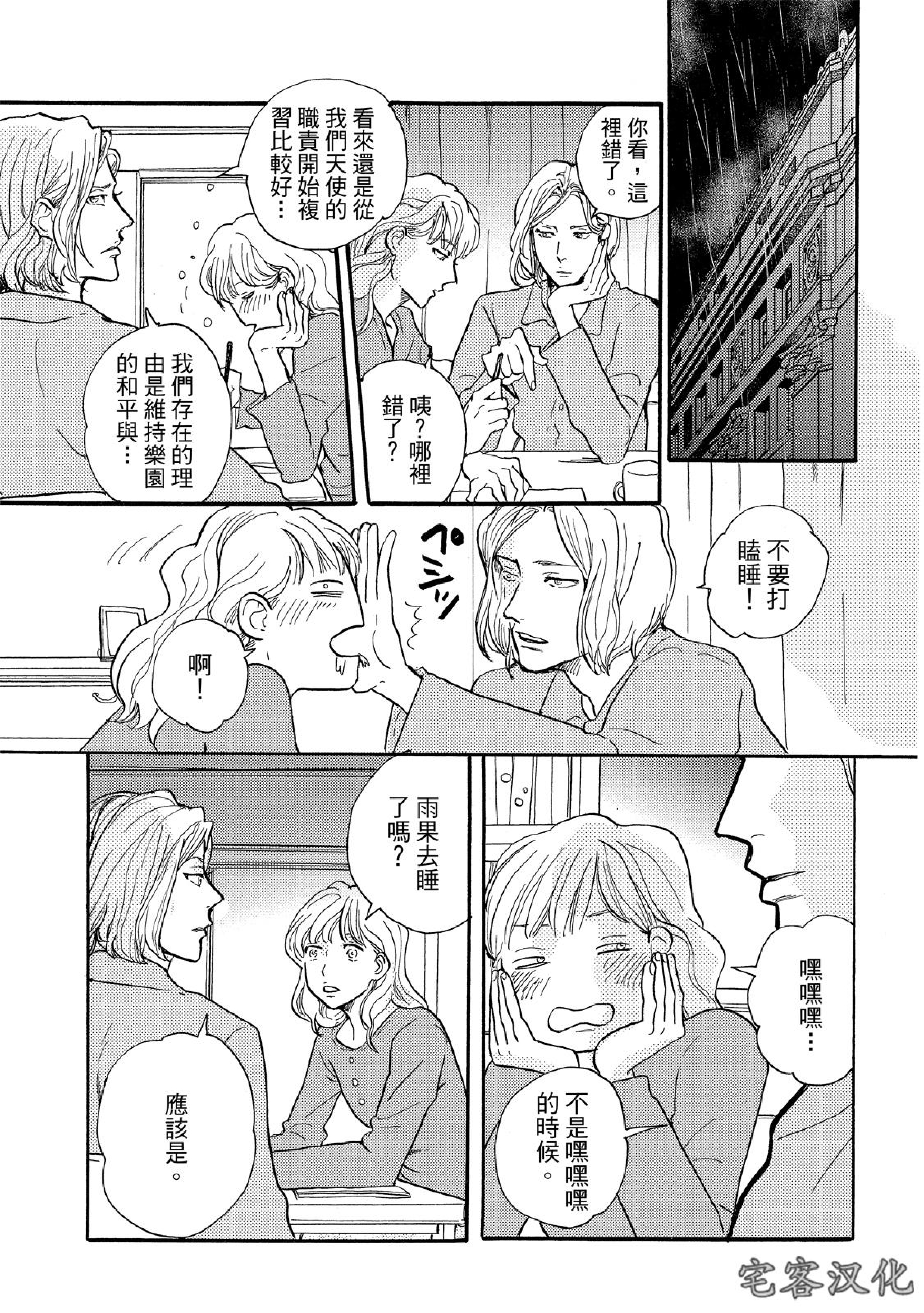 《来自地狱的爱》漫画最新章节第04话免费下拉式在线观看章节第【15】张图片