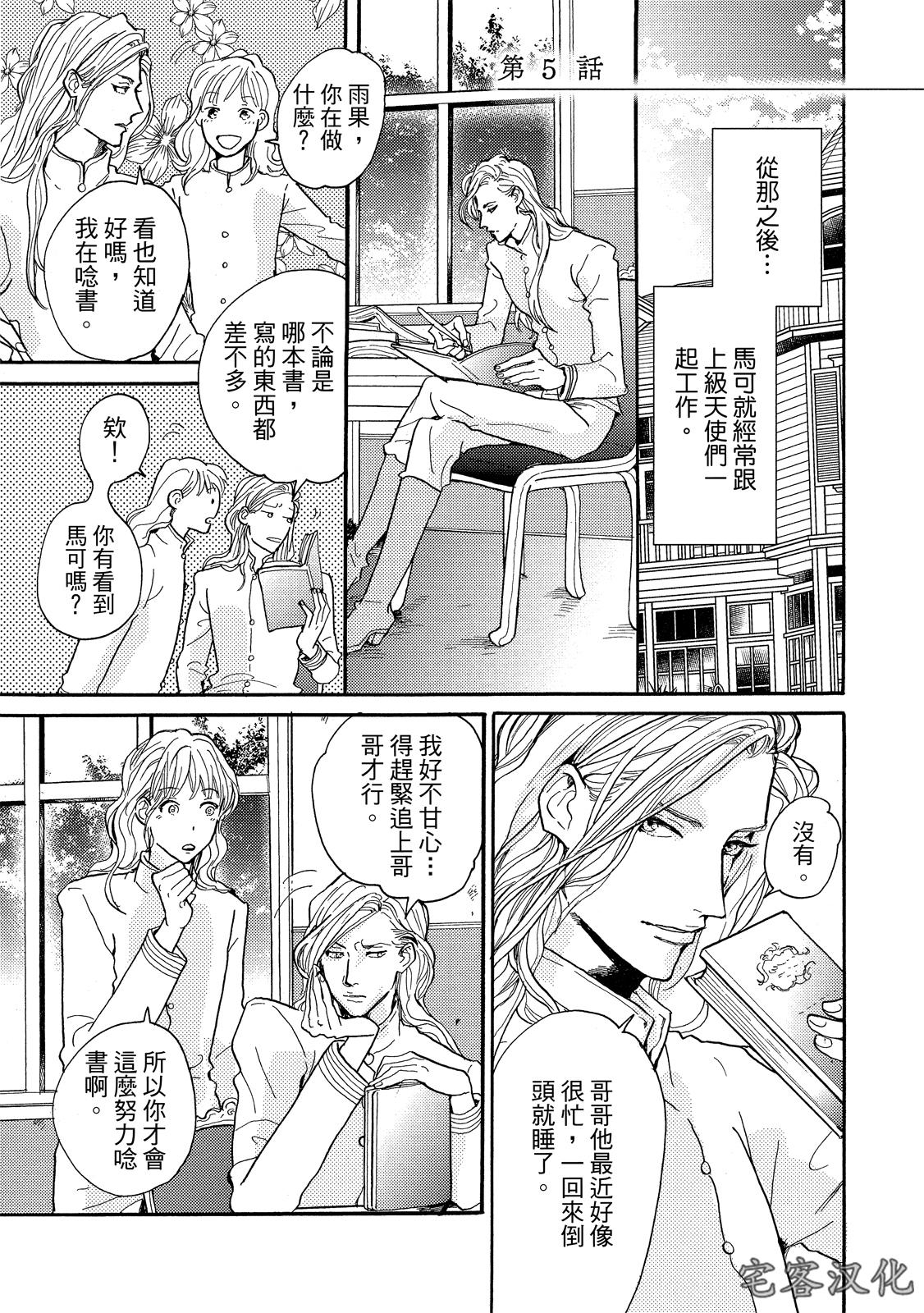 《来自地狱的爱》漫画最新章节第05话免费下拉式在线观看章节第【1】张图片