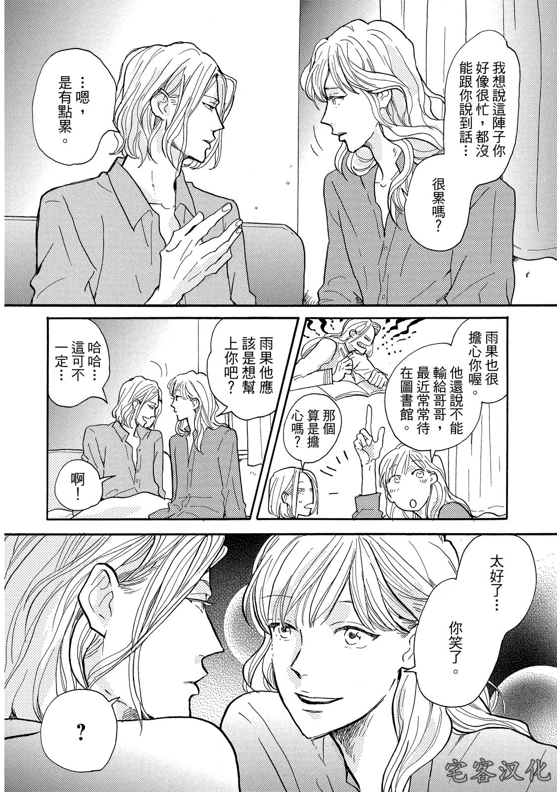 《来自地狱的爱》漫画最新章节第05话免费下拉式在线观看章节第【4】张图片